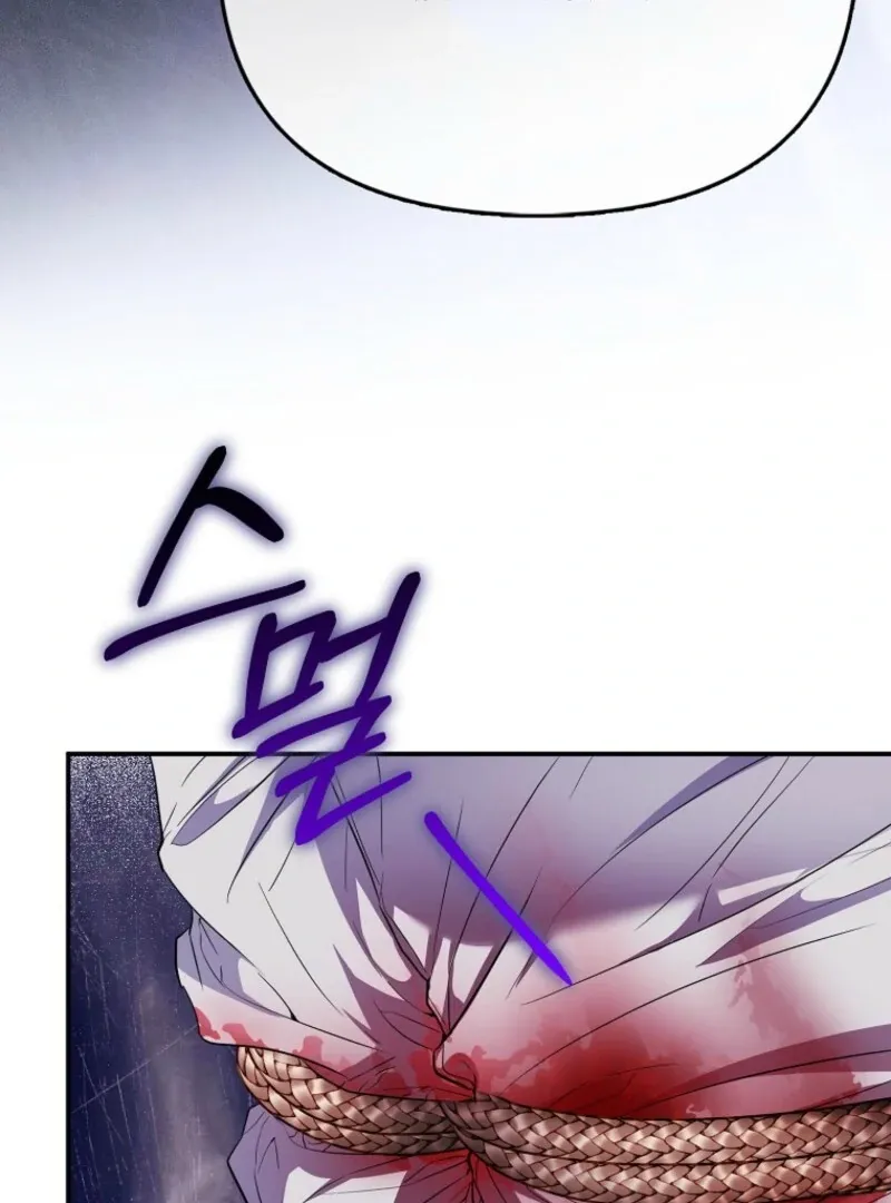 I’m The Princess of All Chapter 93 page 78 - 