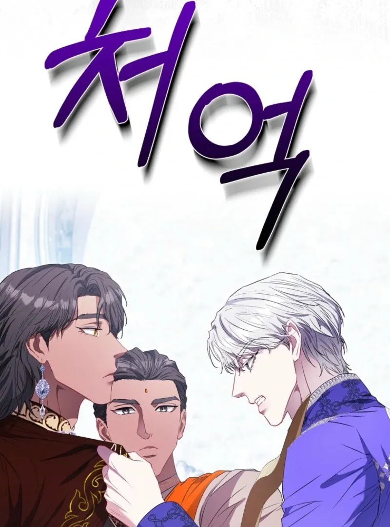 I’m The Princess of All Chapter 94 page 41 - 
