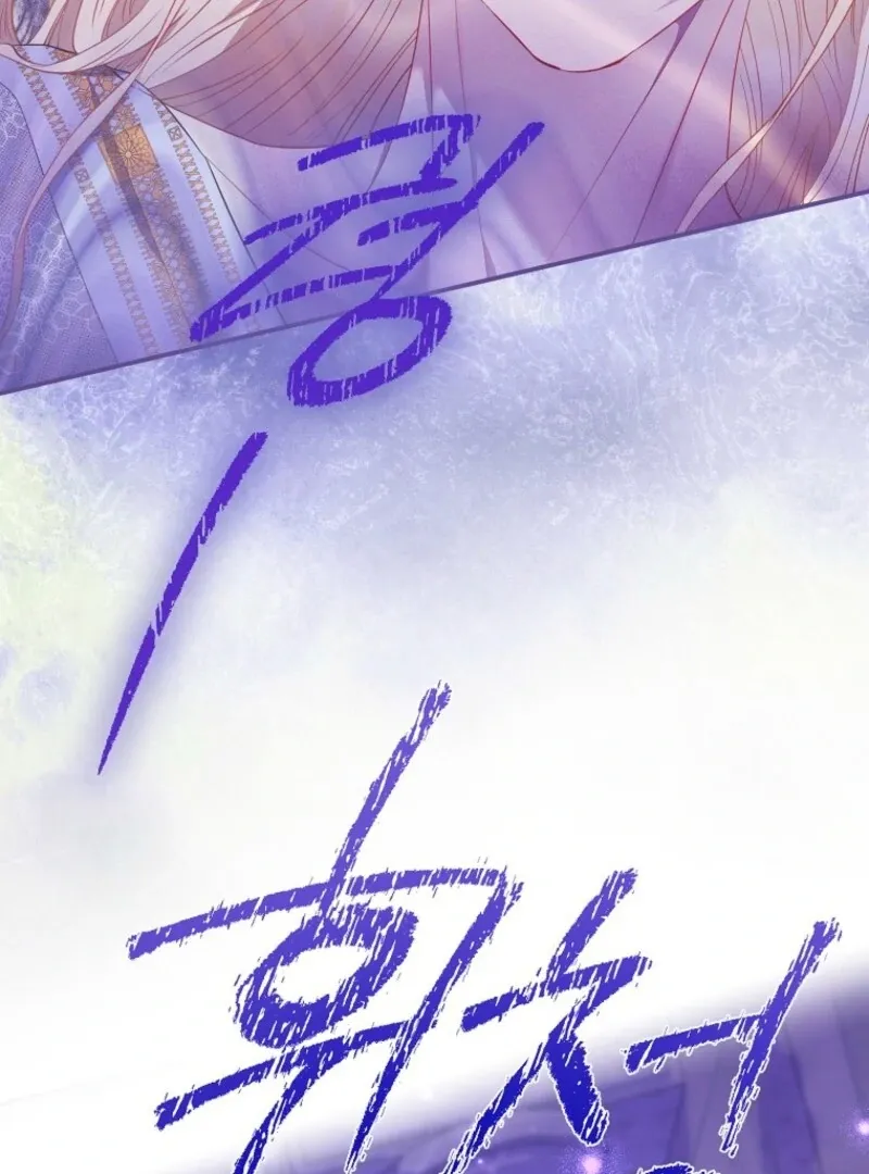 I’m The Princess of All Chapter 95 page 84 - 