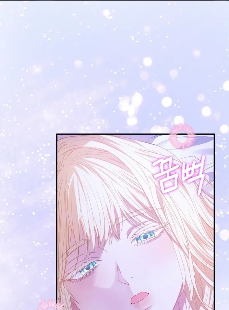 I’m The Princess of All Chapter 95 page 95 - 