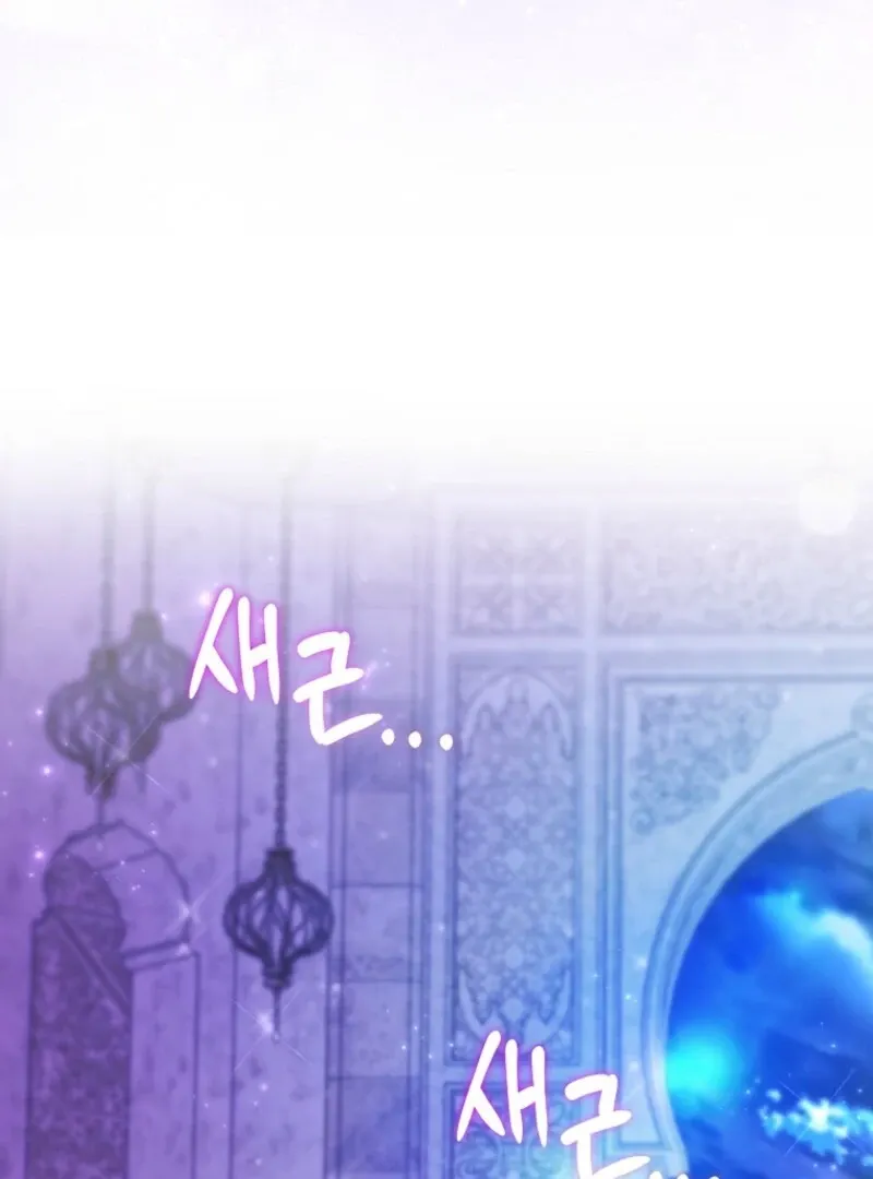 I’m The Princess of All Chapter 95 page 98 - 