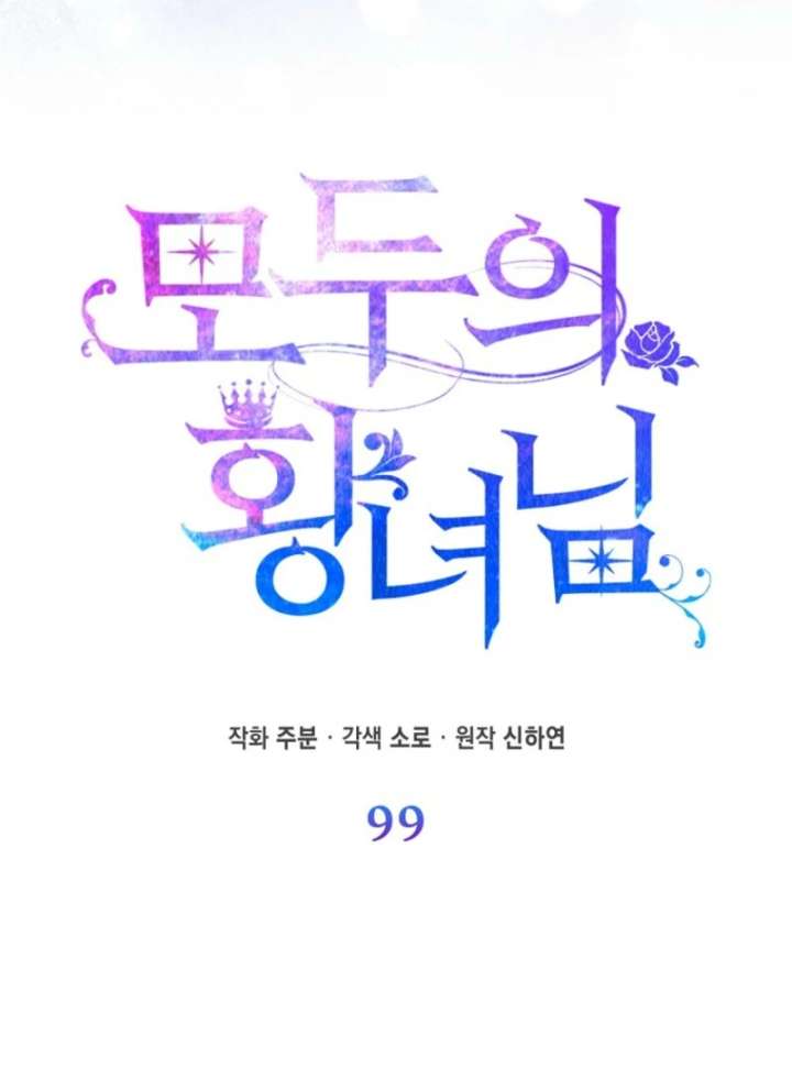 I’m The Princess of All Chapter 99 page 61 - 
