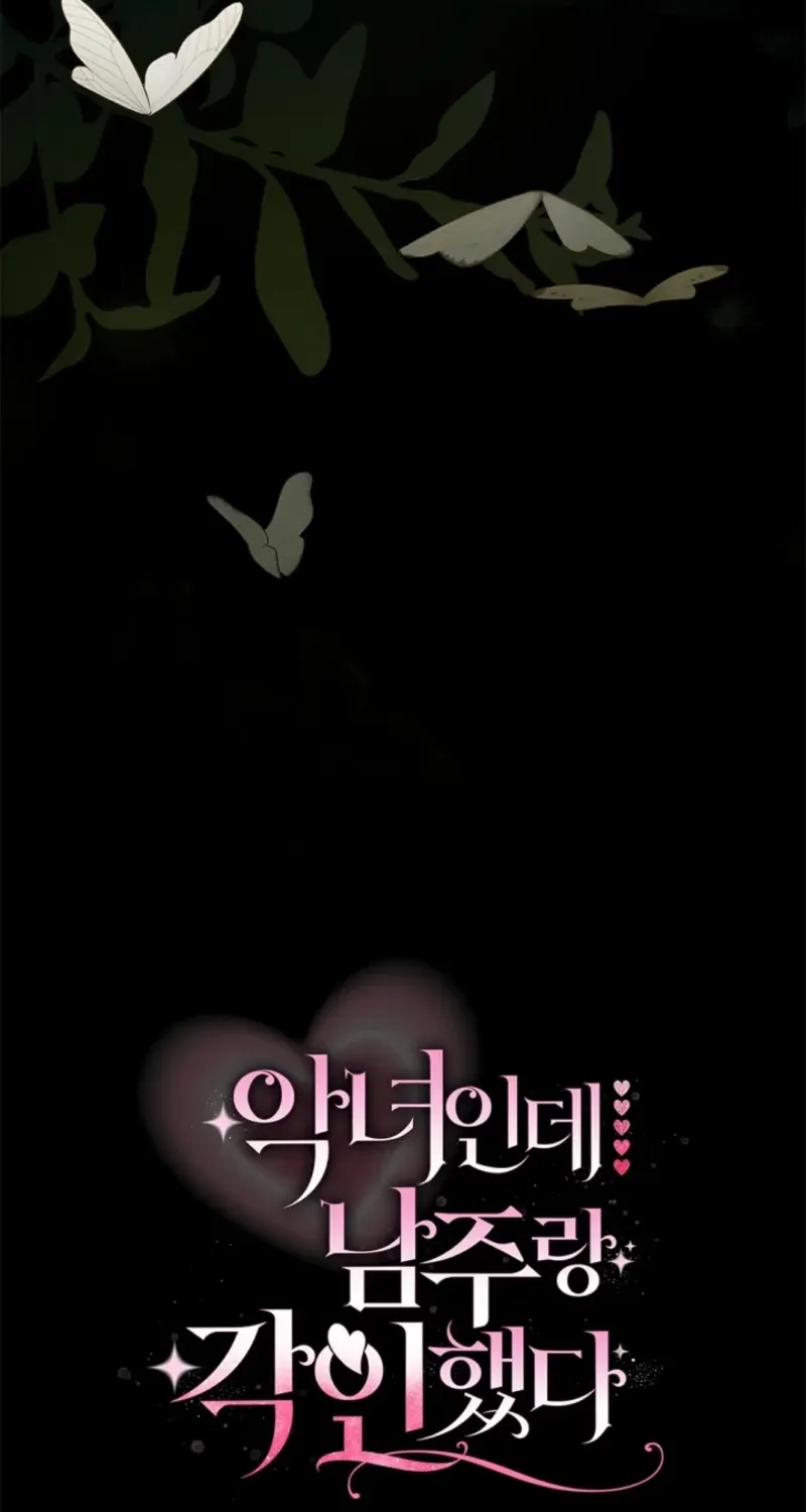I’m the Villainess, but I Imprinted with the Male Lead Chapter 13 page 54 - 