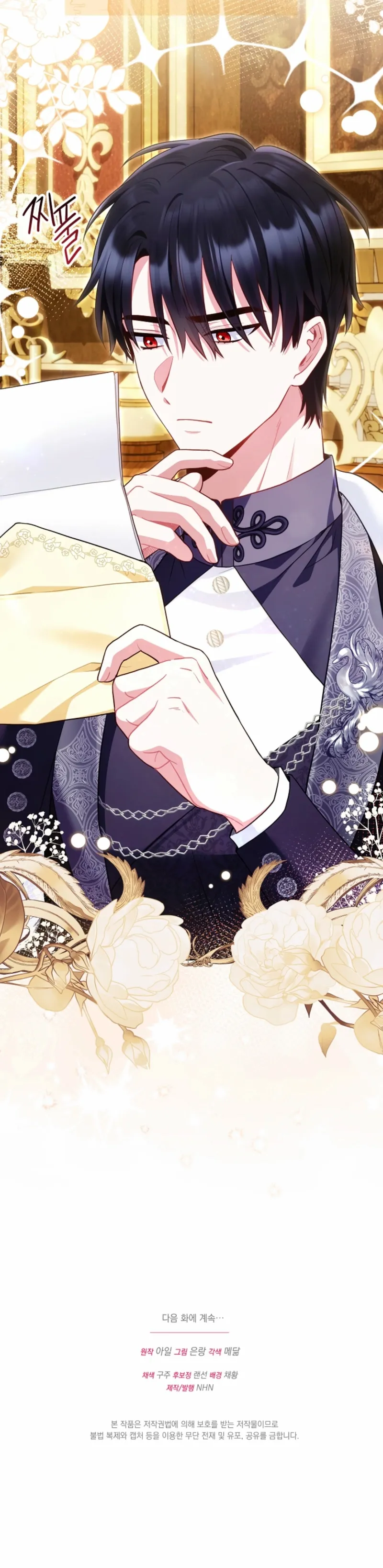 I’m the Villainess, but I Imprinted with the Male Lead Chapter 26 page 12 - 