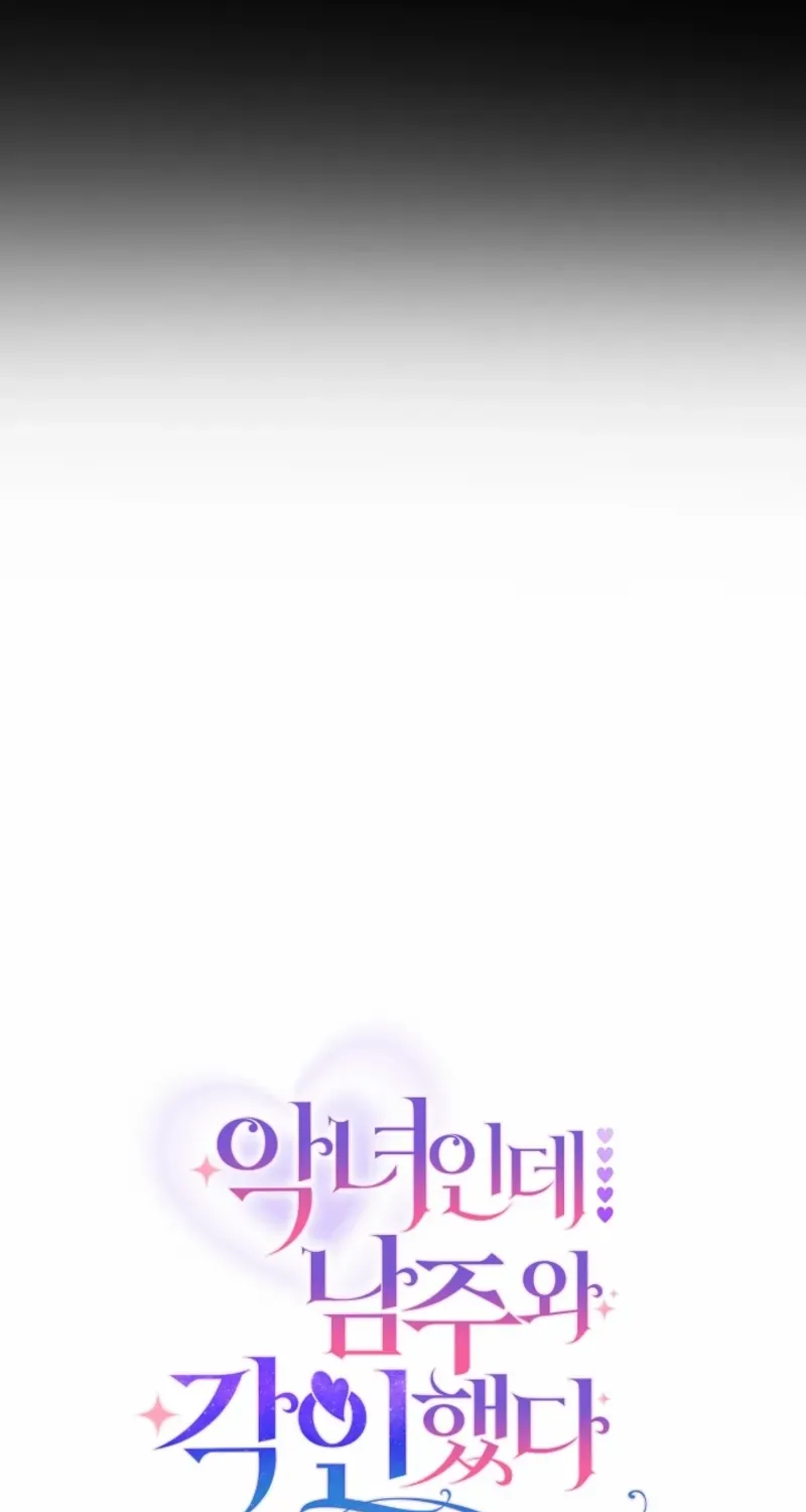 I’m the Villainess, but I Imprinted with the Male Lead Chapter 3 page 57 - 