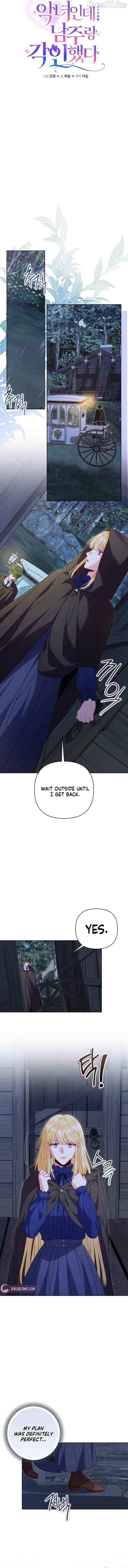 I’m the Villainess, but I Imprinted with the Male Lead Chapter 34 page 6 - 