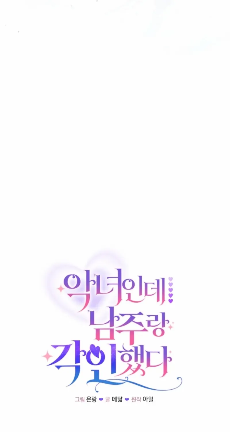 I’m the Villainess, but I Imprinted with the Male Lead Chapter 6 page 36 - 