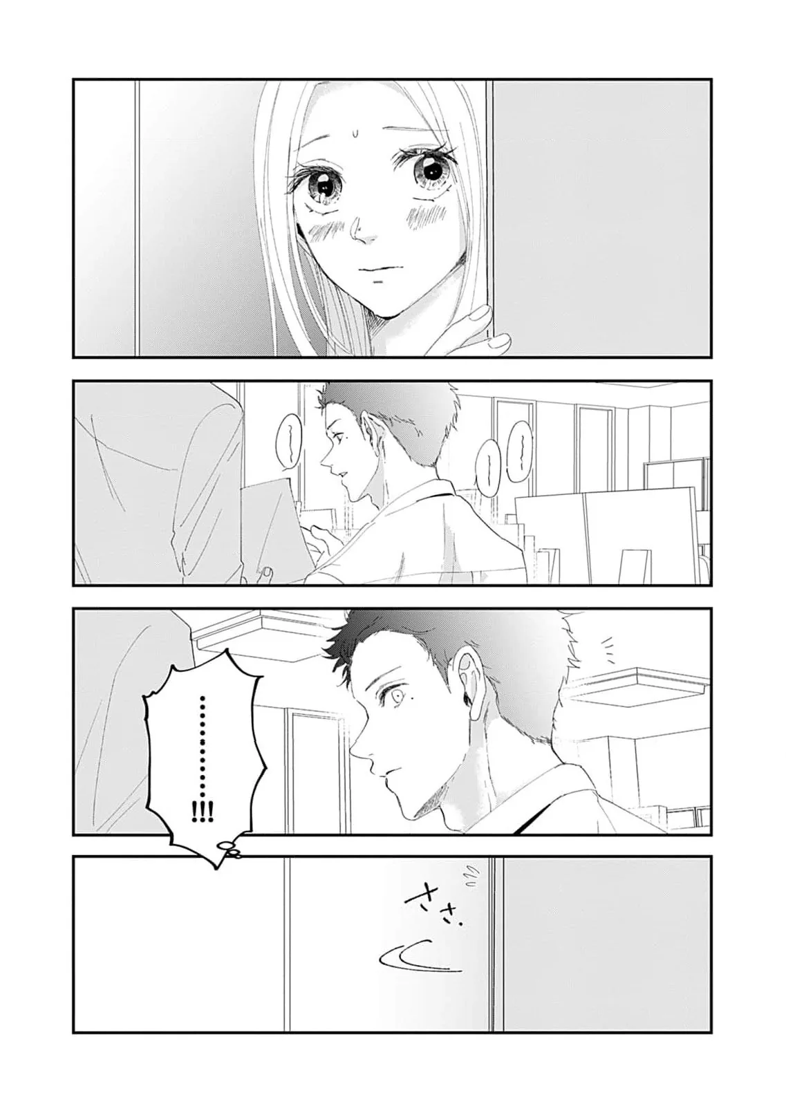 Ima Kareshi toka Iranakute (Uso) Chapter 1 page 29 - 
