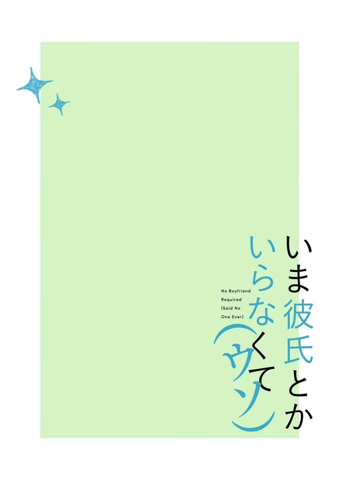 Ima Kareshi toka Iranakute (Uso) Chapter 6 page 29 - 