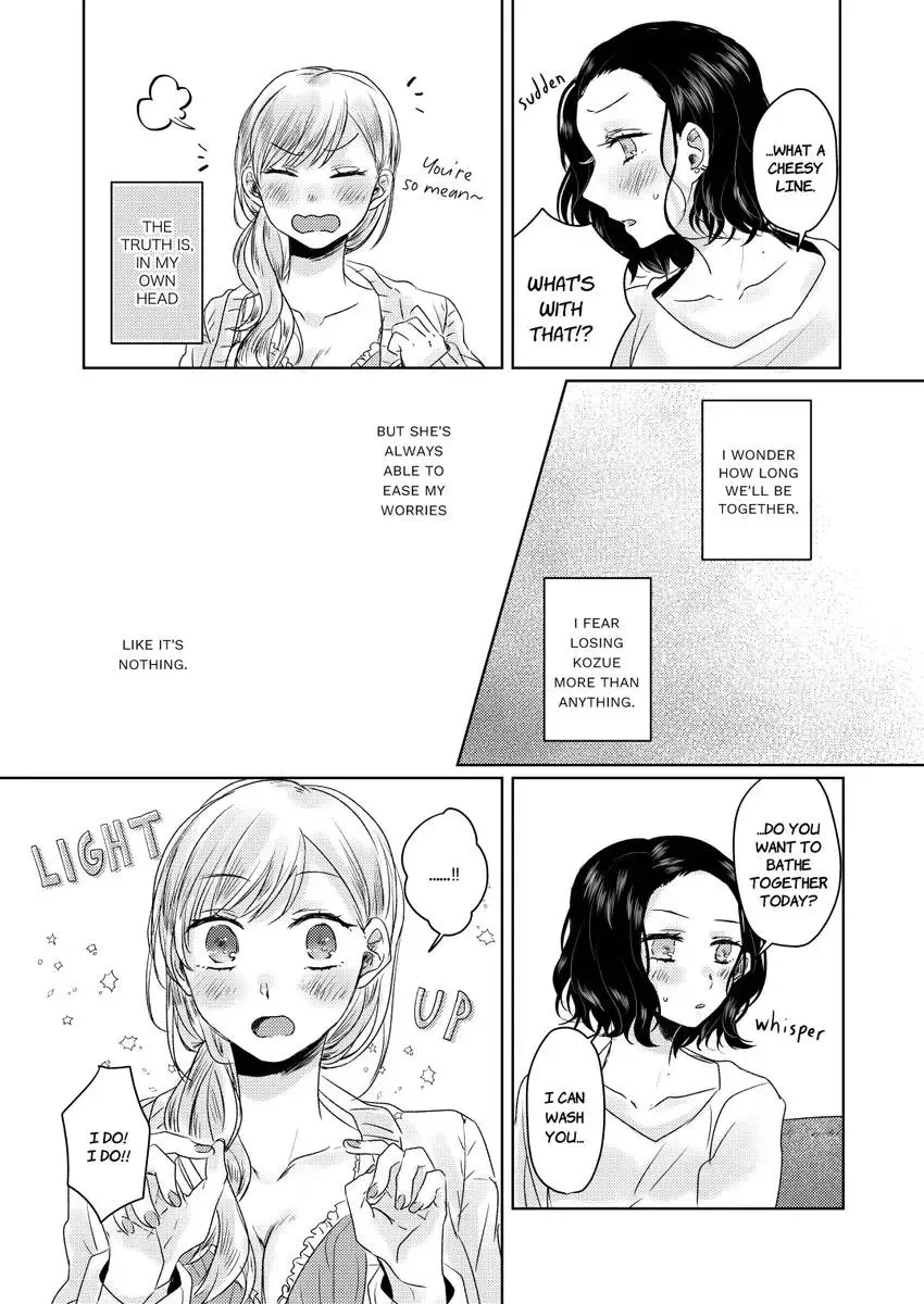 Ima mo Eien no en Feuille Chapter 1 page 23 - 