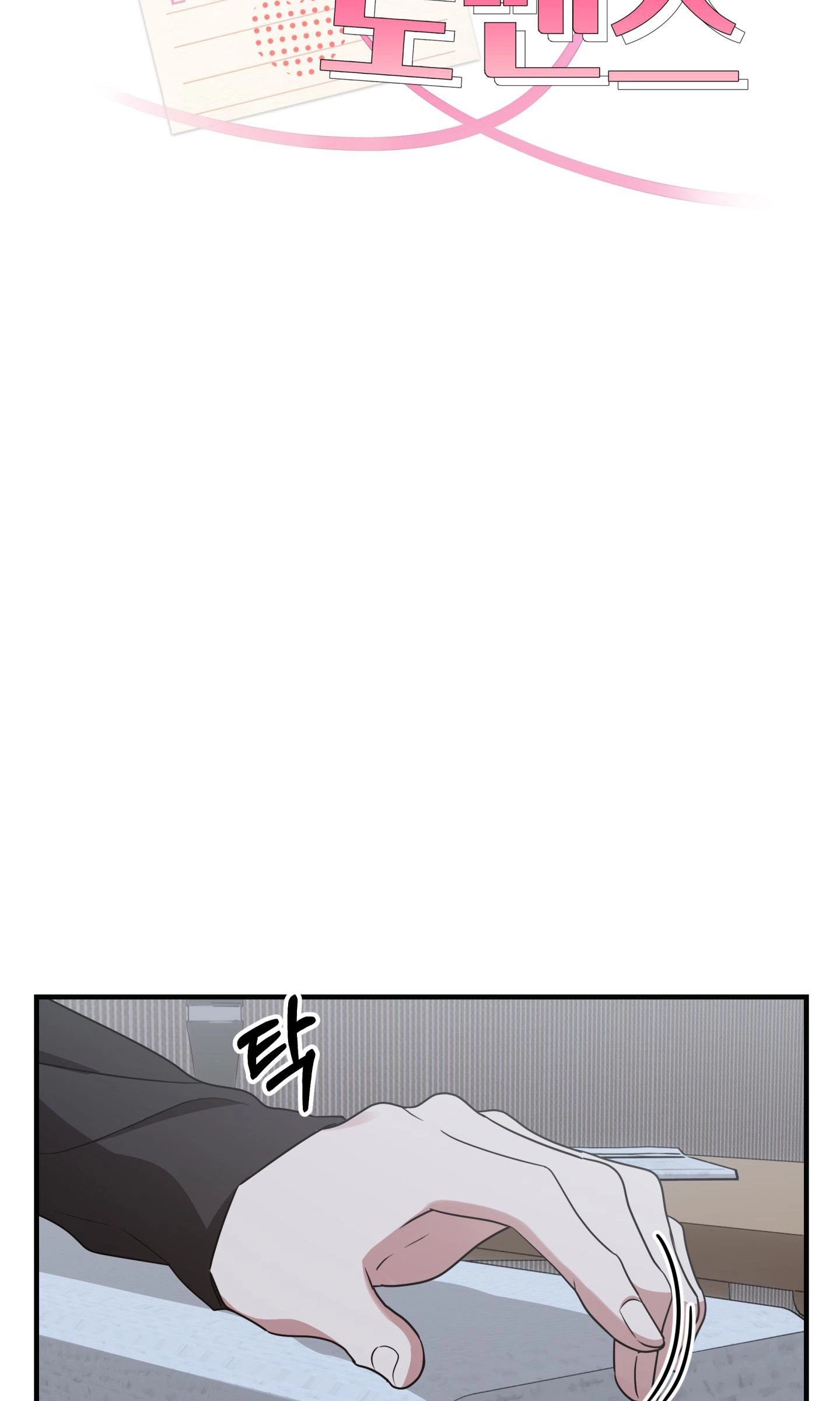 Imadoki Romance Chapter 10 page 2 - 