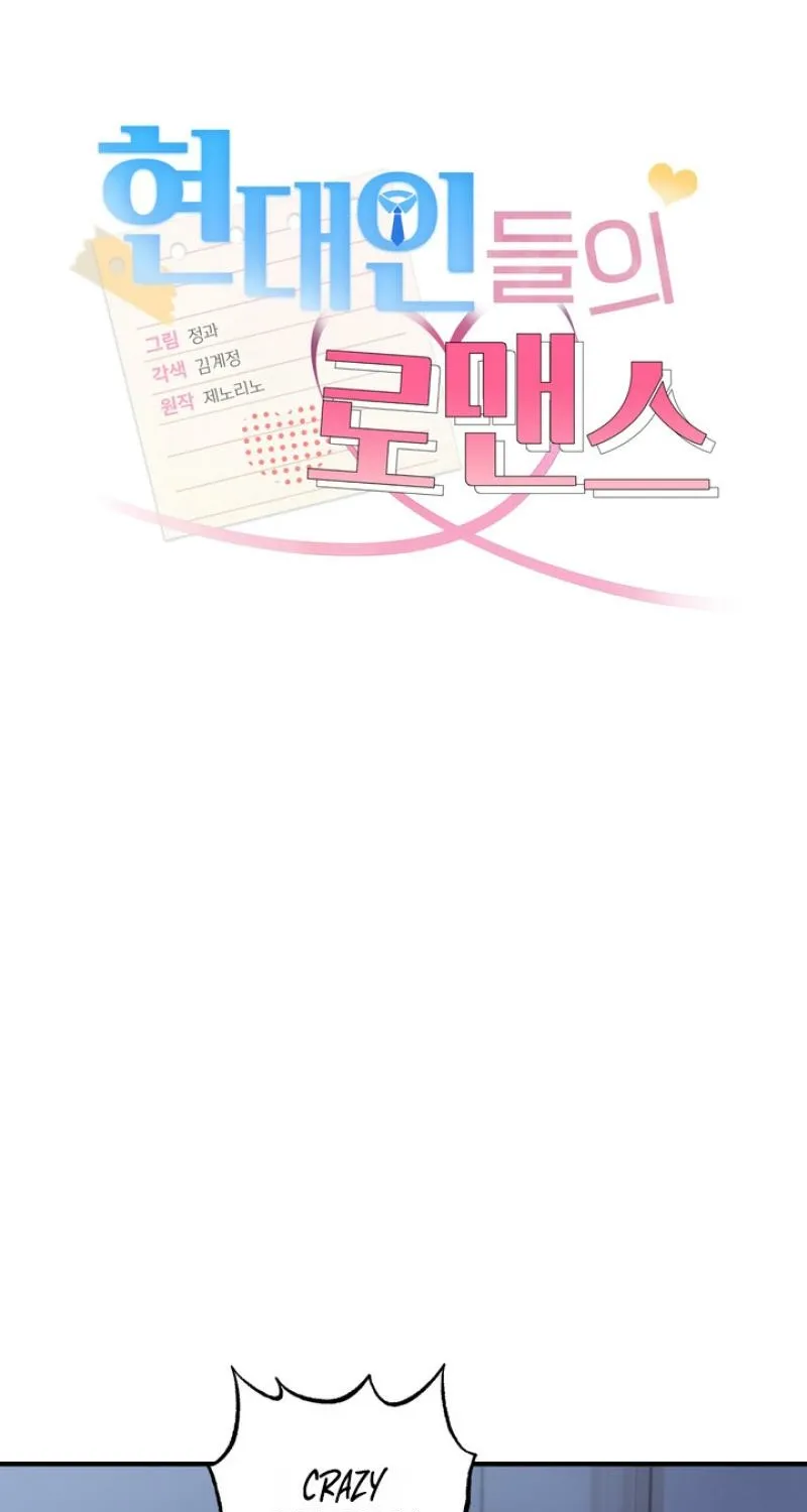 Imadoki Romance Chapter 2 page 12 - 