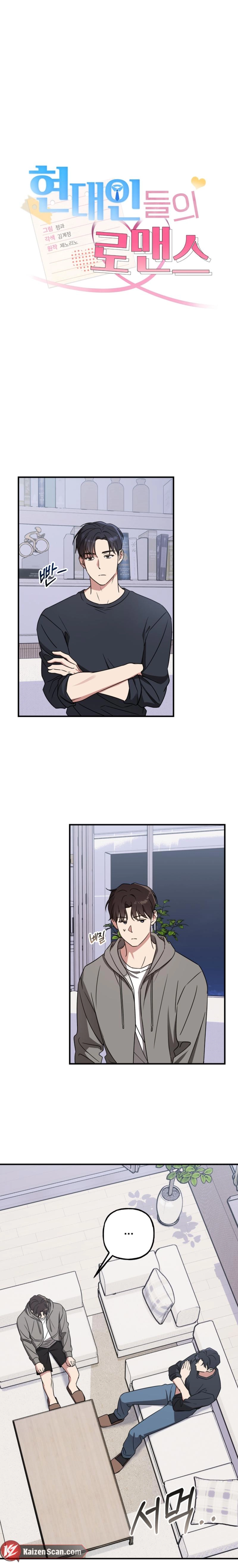 Imadoki Romance Chapter 7 page 2 - 