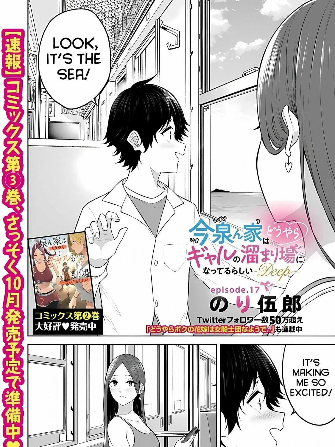 Imaizumi Brings All the Gals to His House Chapter 17 page 9 - 