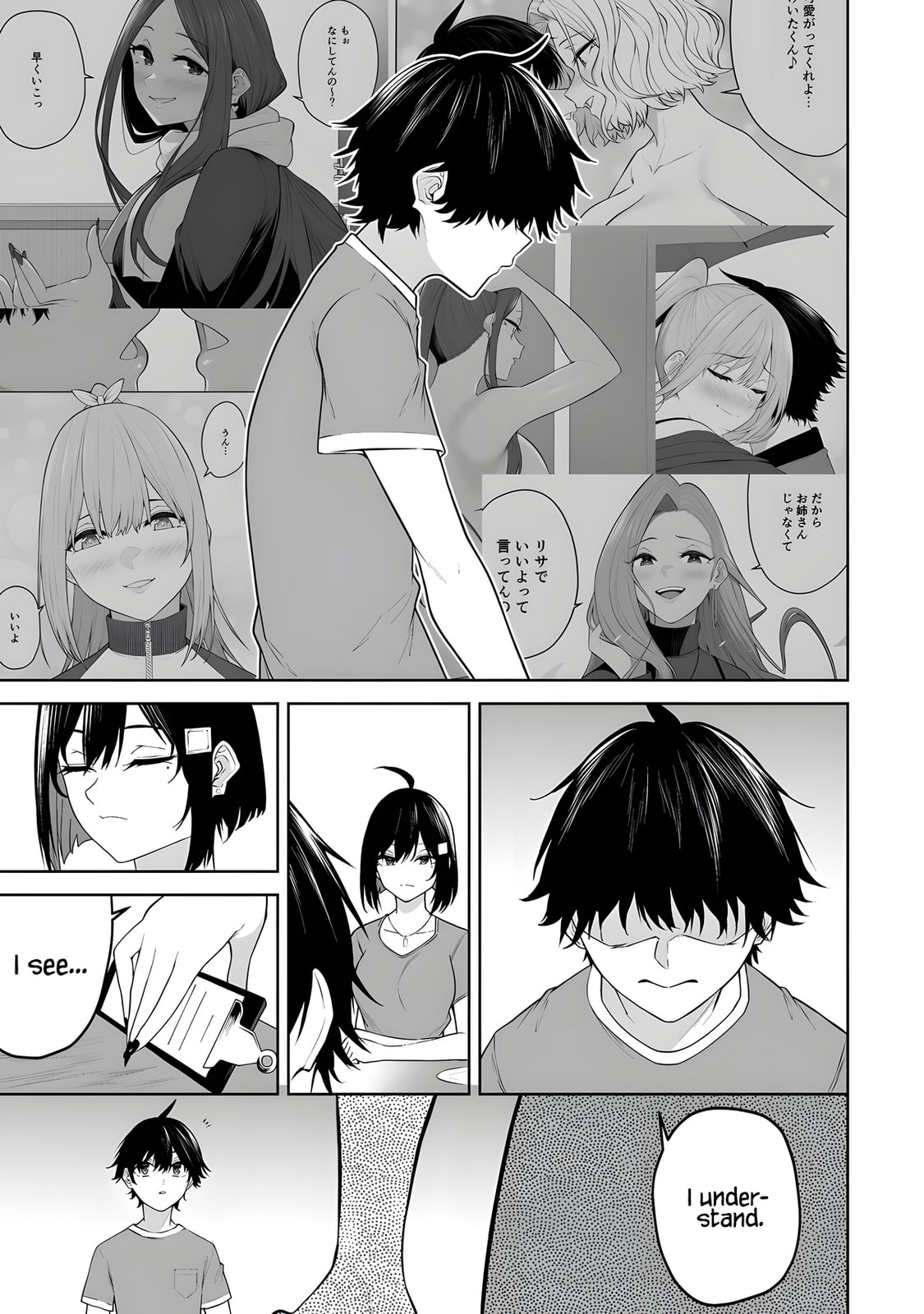 Imaizumi Brings All the Gals to His House Chapter 40 page 16 - 