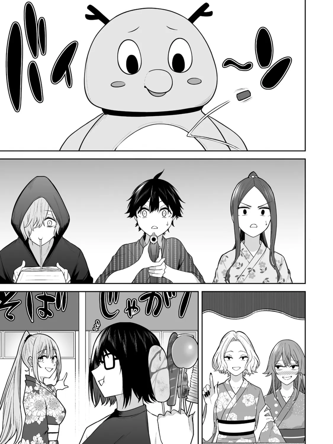 Imaizumi Brings All the Gals to His House Chapter 48 page 15 - 