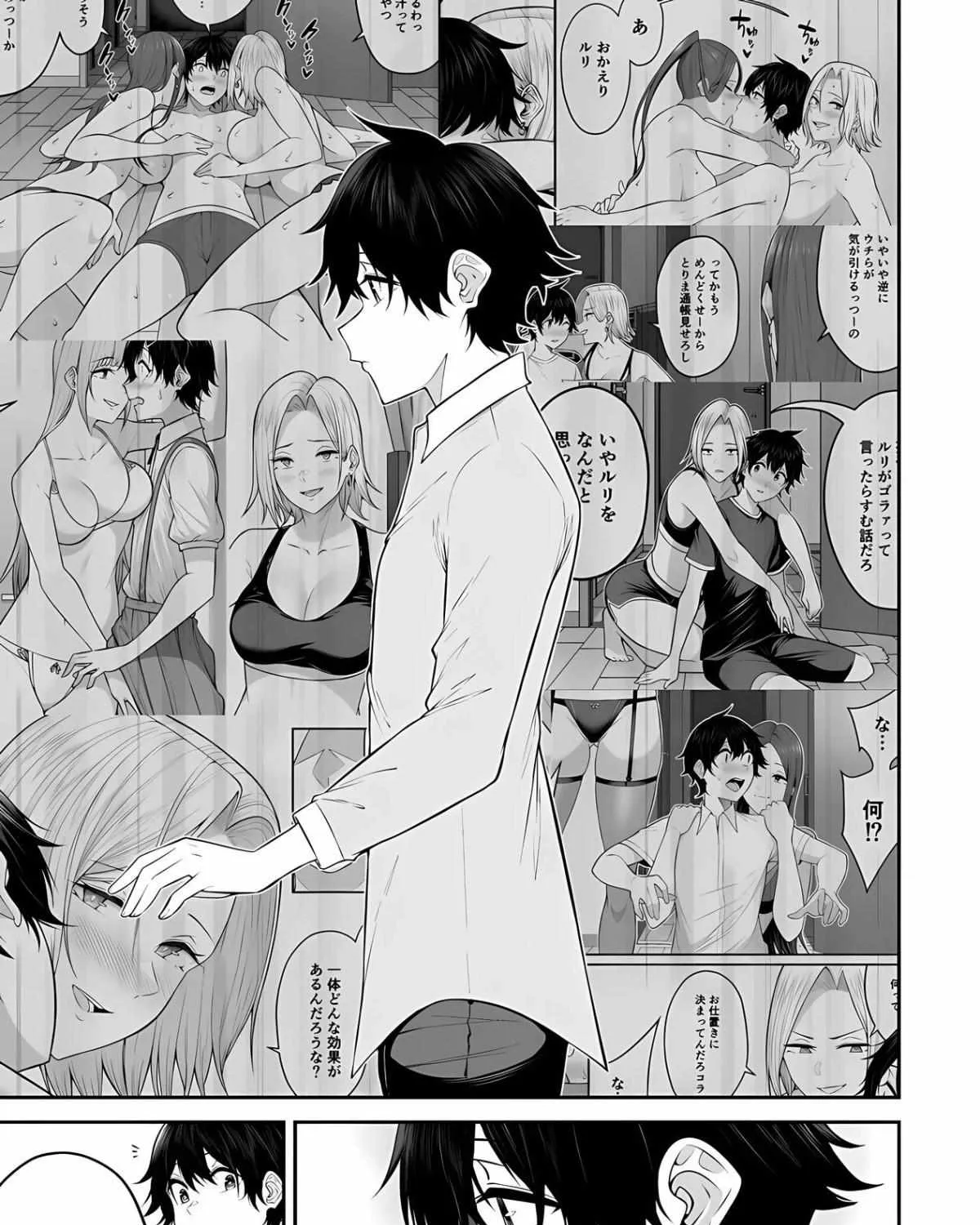 Imaizumin Chi wa Douyara Gal no Tamariba ni Natteru Rashii~DEEP~ Chapter 14 page 39 - 