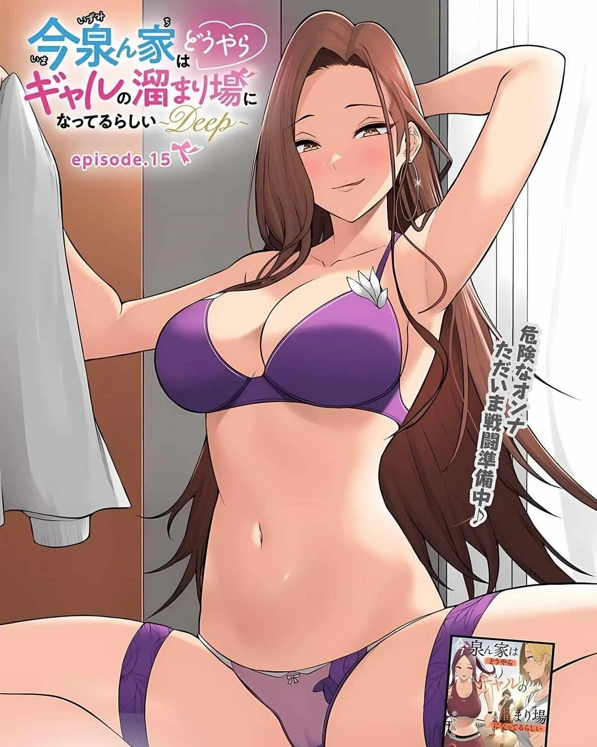 Imaizumin Chi wa Douyara Gal no Tamariba ni Natteru Rashii~DEEP~ Chapter 15 page 6 - 