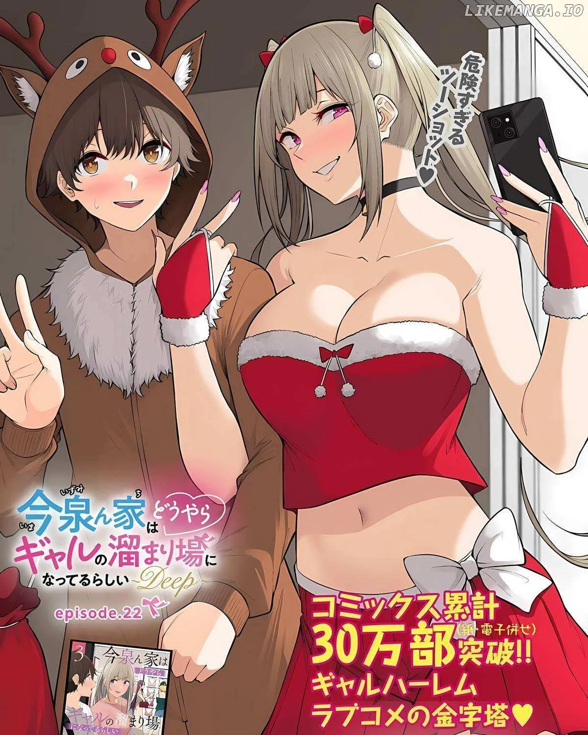 Imaizumin Chi wa Douyara Gal no Tamariba ni Natteru Rashii~DEEP~ Chapter 22 page 4 - 