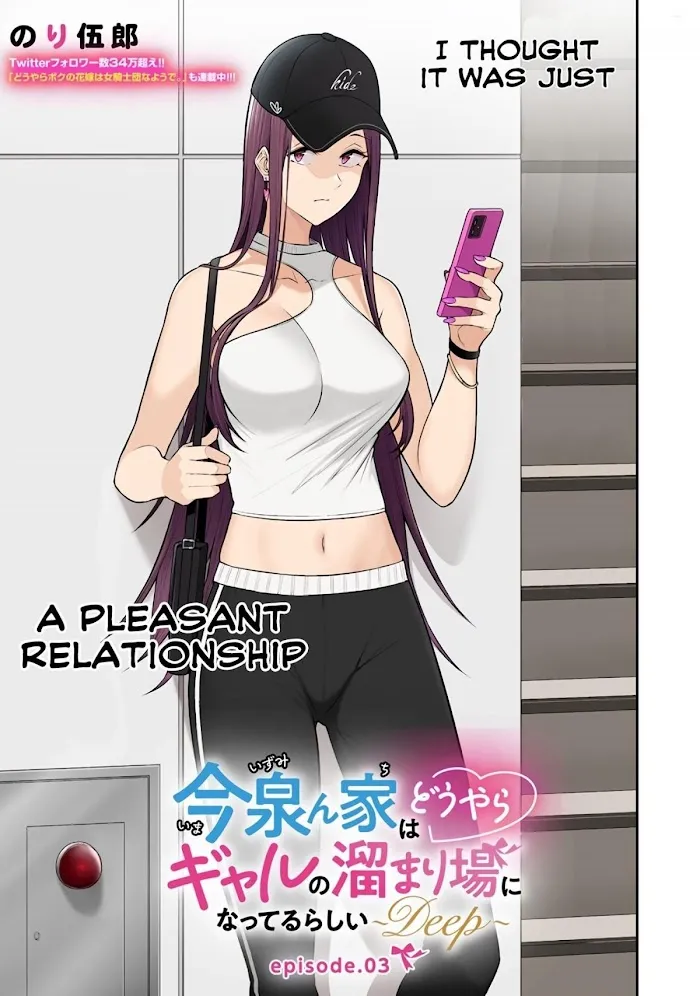 Imaizumin Chi wa Douyara Gal no Tamariba ni Natteru Rashii~DEEP~ Chapter 3 page 5 - 