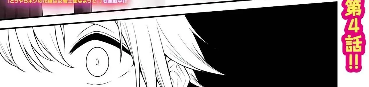 Imaizumin Chi wa Douyara Gal no Tamariba ni Natteru Rashii~DEEP~ Chapter 4 page 8 - 