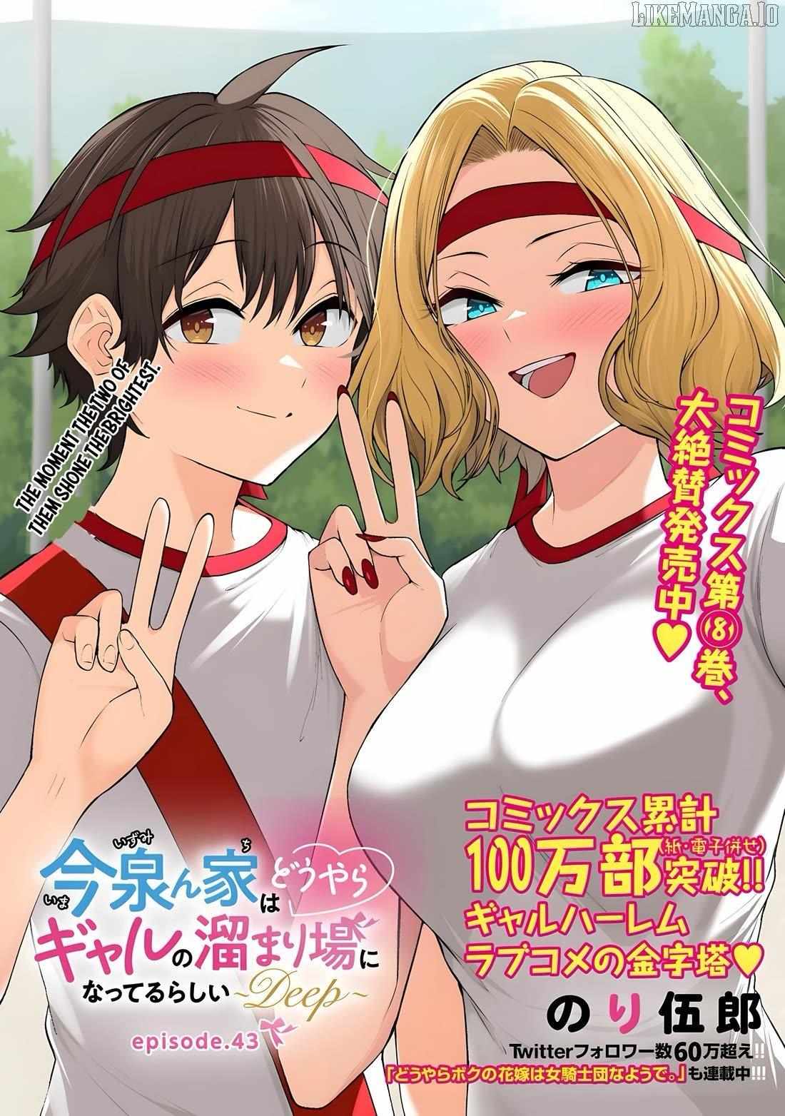 Imaizumin Chi wa Douyara Gal no Tamariba ni Natteru Rashii~DEEP~ Chapter 43 page 2 - 