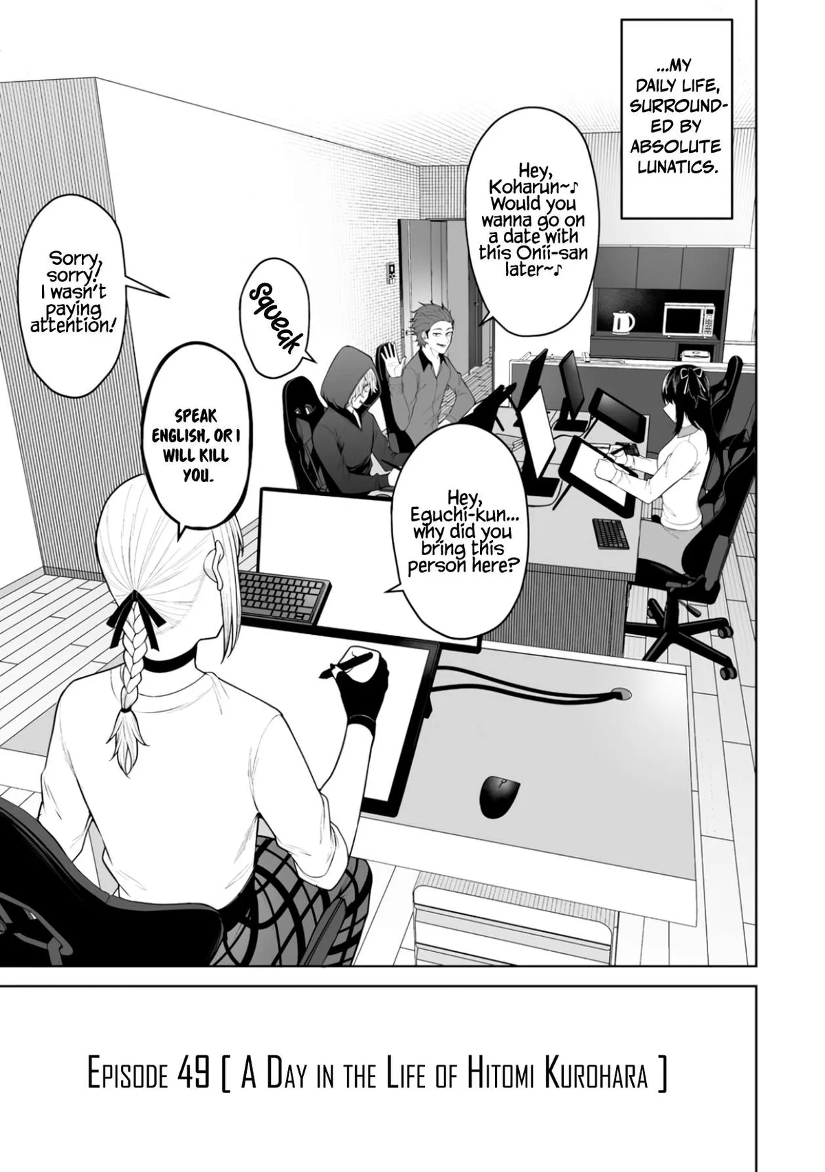Imaizumin Chi wa Douyara Gal no Tamariba ni Natteru Rashii~DEEP~ Chapter 49 page 3 - 