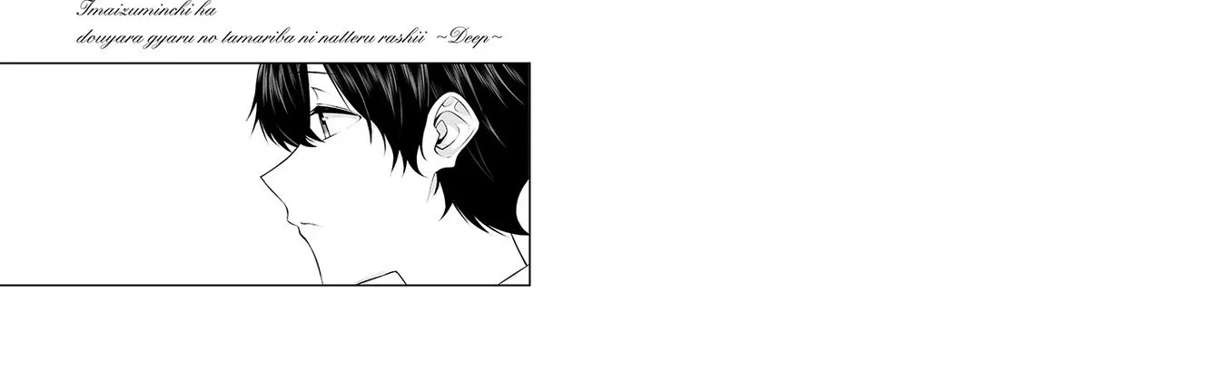 Imaizumin Chi wa Douyara Gal no Tamariba ni Natteru Rashii~DEEP~ Chapter 5.5 page 8 - 