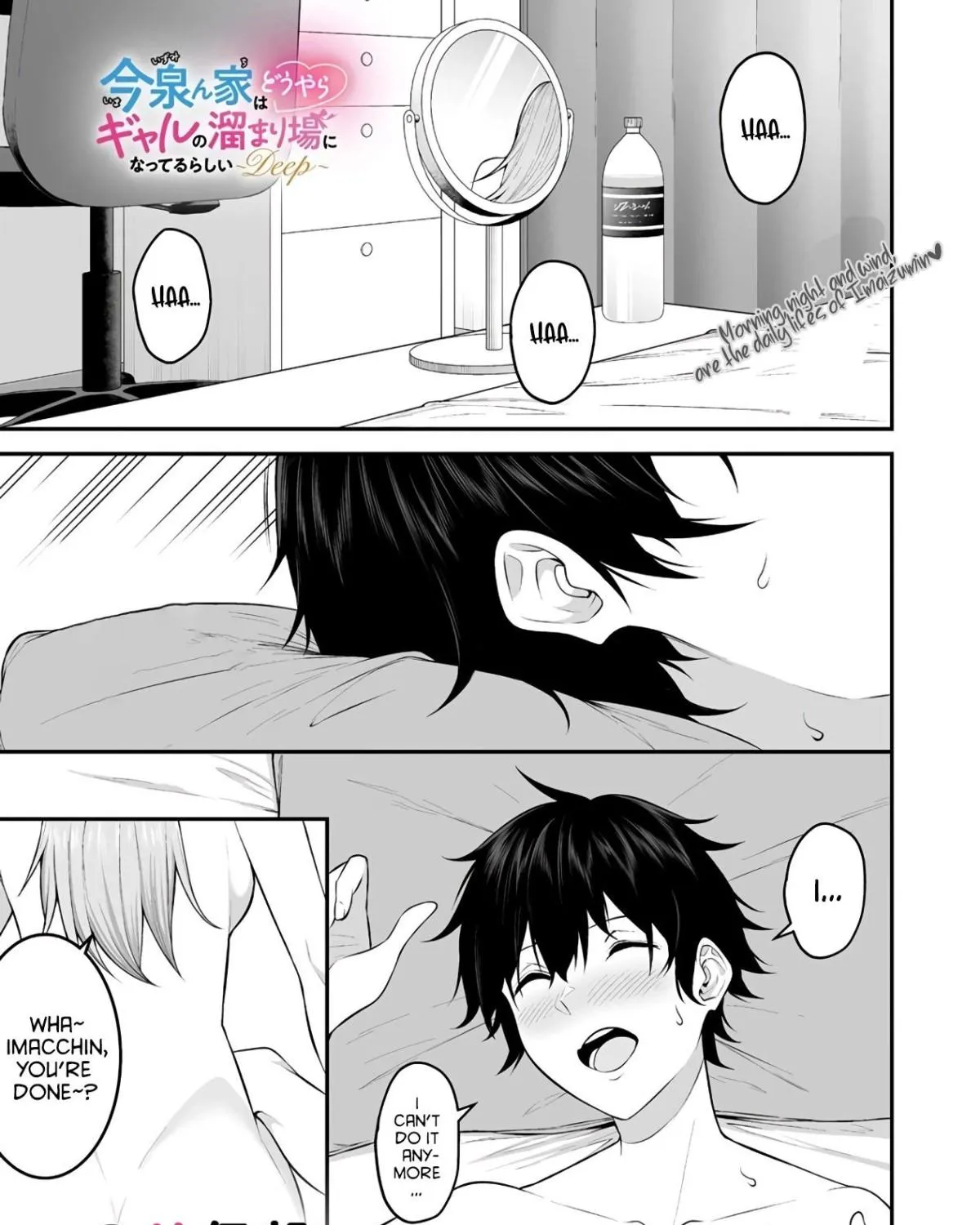 Imaizumin Chi wa Douyara Gal no Tamariba ni Natteru Rashii~DEEP~ Chapter 7 page 3 - 