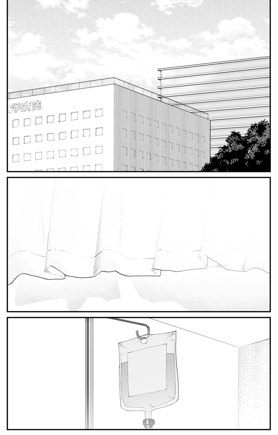 Imasara desu ga, Osananajimi o Suki ni Natteshimaimashita Chapter 29 page 11 - 