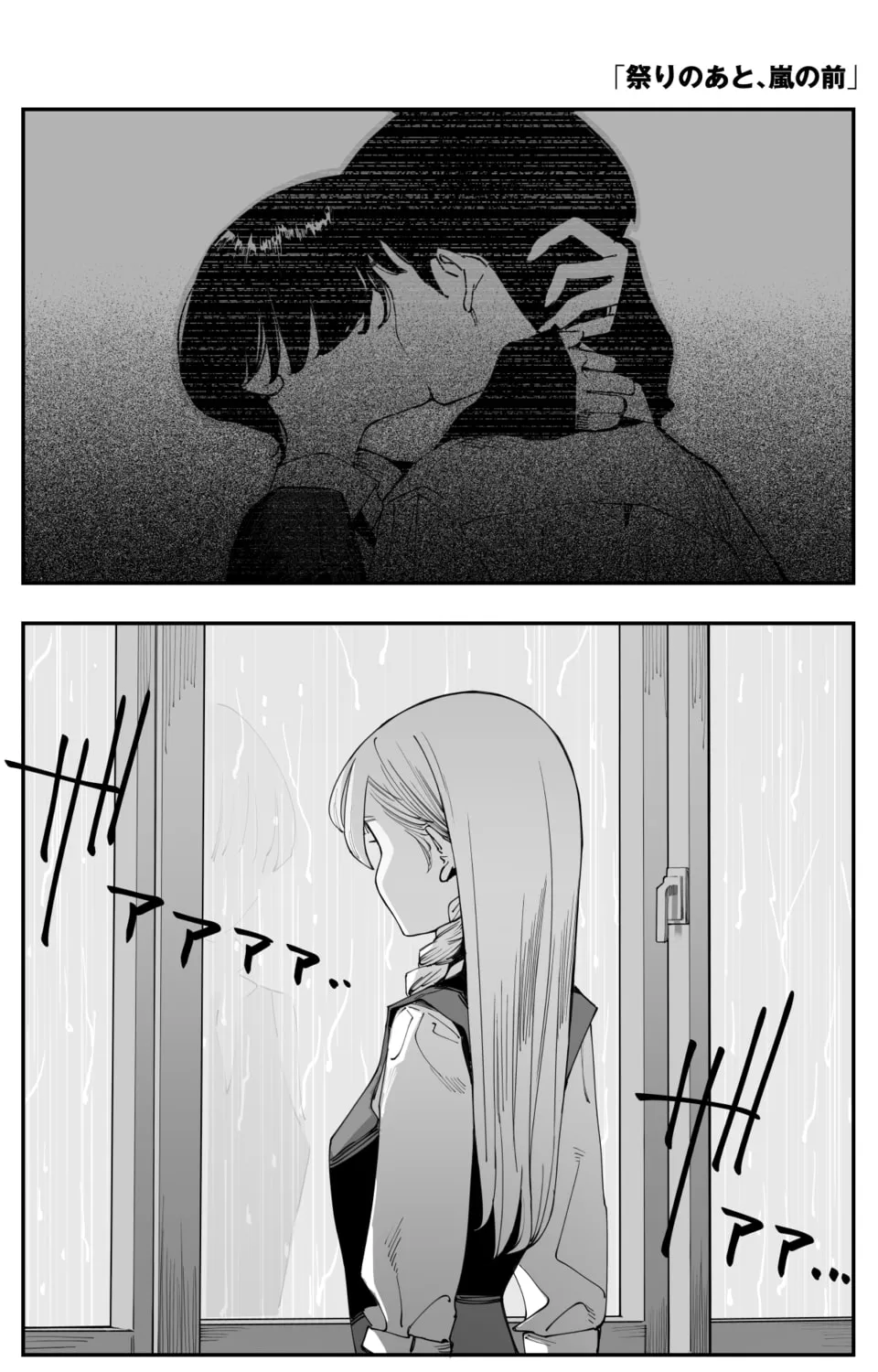 Imasara desu ga, Osananajimi o Suki ni Natteshimaimashita Chapter 36 page 1 - 