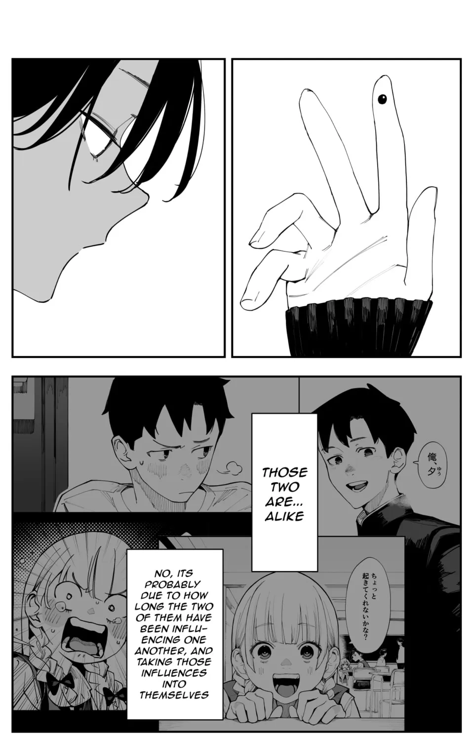 Imasara desu ga, Osananajimi o Suki ni Natteshimaimashita Chapter 39 page 15 - 