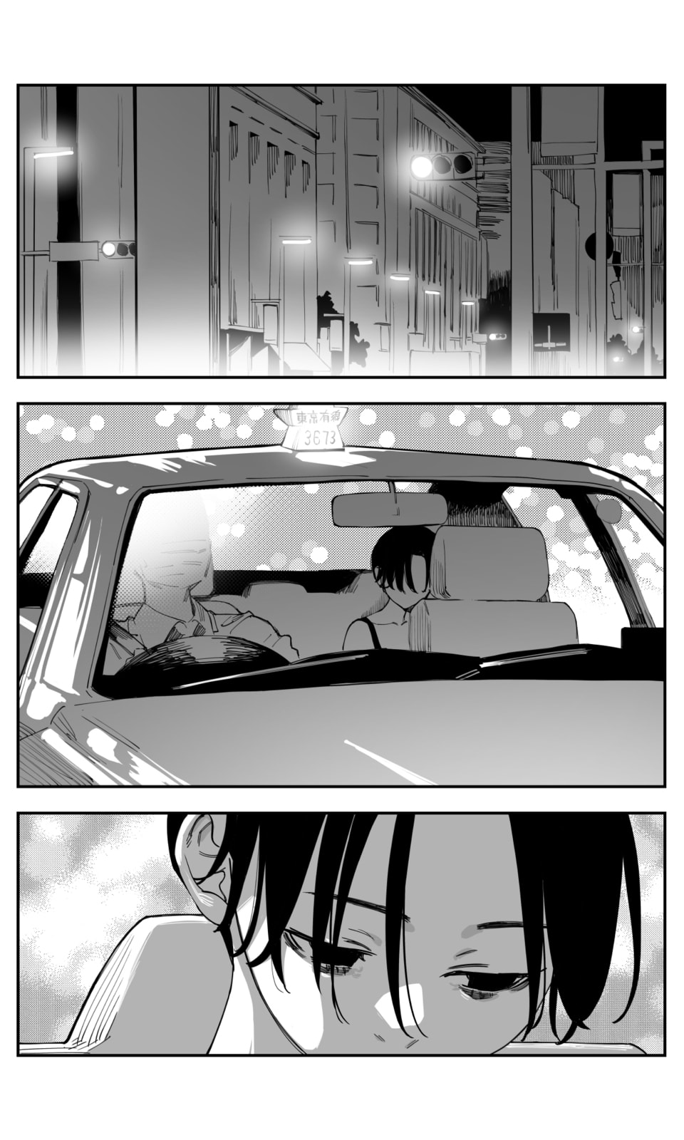 Imasara desu ga, Osananajimi o Suki ni Natteshimaimashita Chapter 45 page 7 - 