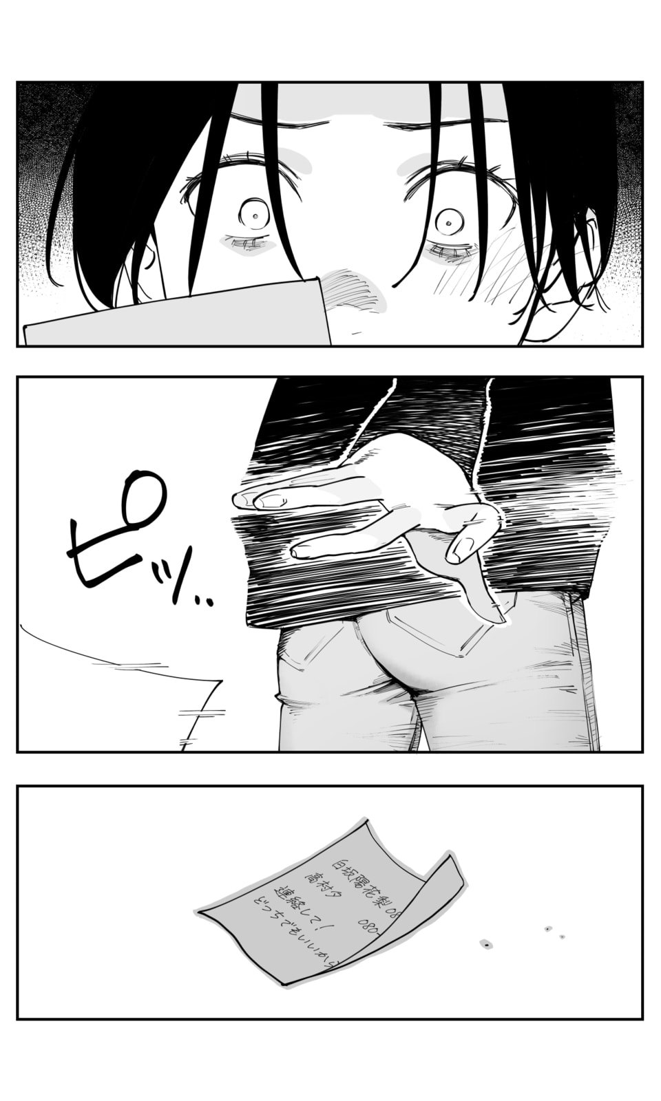 Imasara desu ga, Osananajimi o Suki ni Natteshimaimashita Chapter 48 page 11 - 
