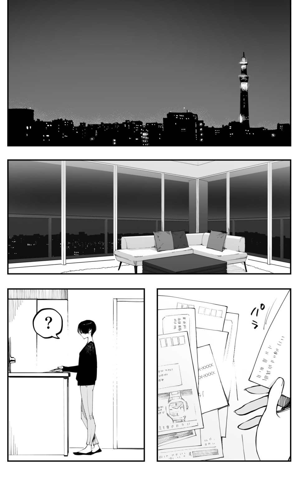 Imasara desu ga, Osananajimi o Suki ni Natteshimaimashita Chapter 48 page 9 - 