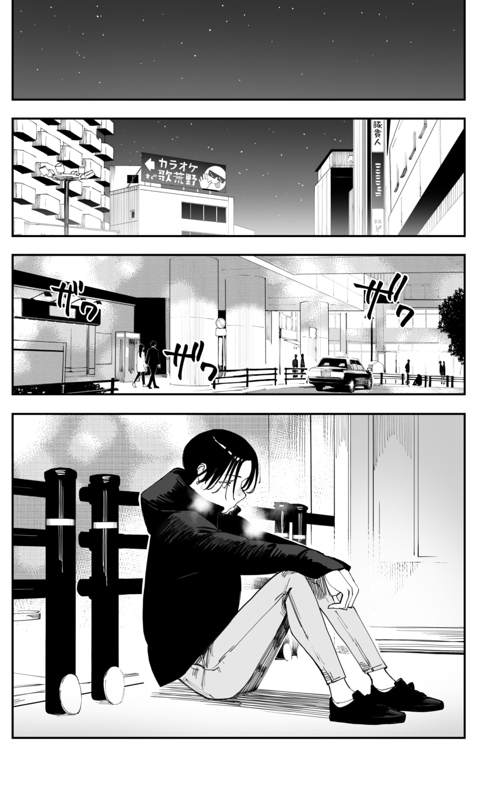 Imasara desu ga, Osananajimi o Suki ni Natteshimaimashita Chapter 49 page 5 - 