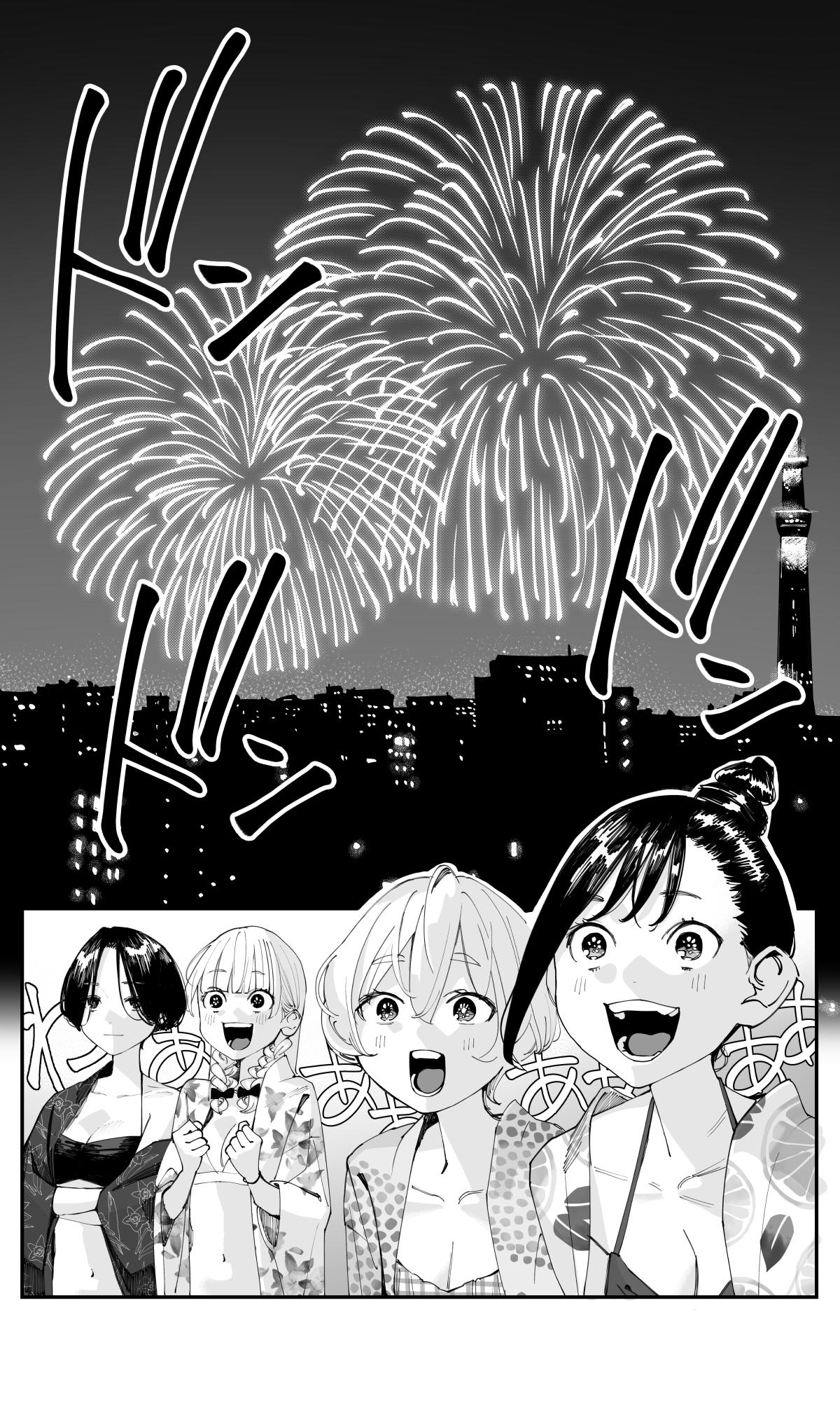 Imasara desu ga, Osananajimi wo Suki ni Natteshimaimashita Chapter 15 page 3 - 