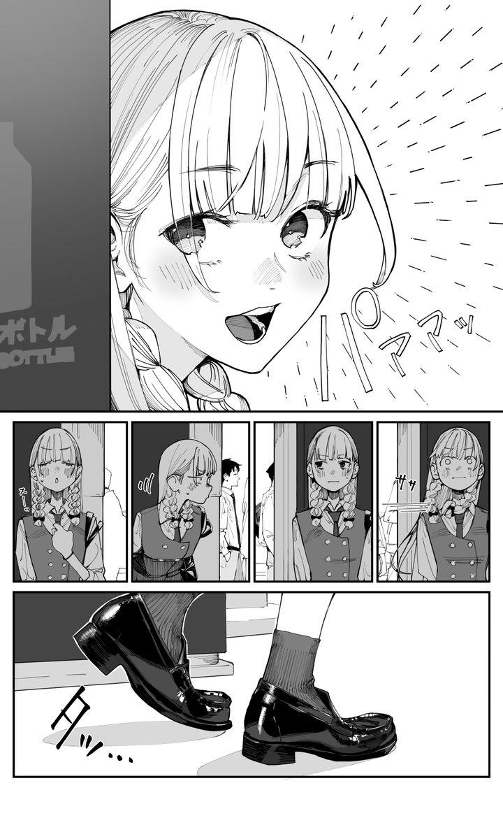 Imasara desu ga, Osananajimi wo Suki ni Natteshimaimashita Chapter 2 page 2 - 