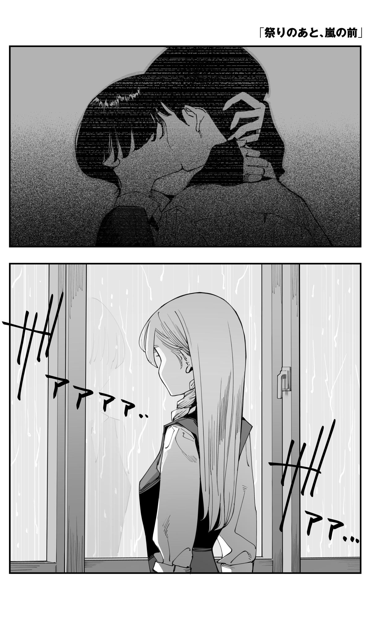 Imasara desu ga, Osananajimi wo Suki ni Natteshimaimashita Chapter 36 page 1 - 