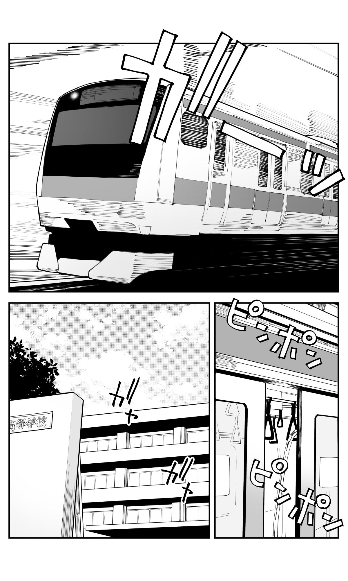 Imasara desu ga, Osananajimi wo Suki ni Natteshimaimashita Chapter 42 page 7 - 