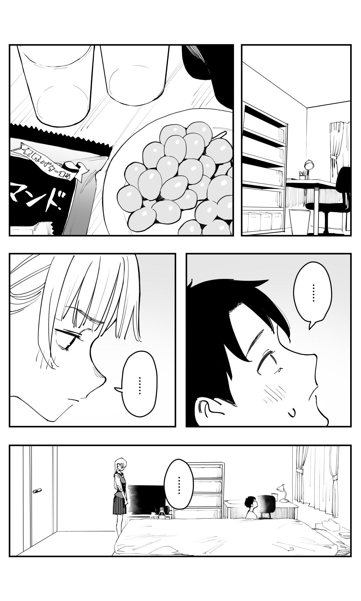 Imasara desu ga, Osananajimi wo Suki ni Natteshimaimashita Chapter 46 page 4 - 
