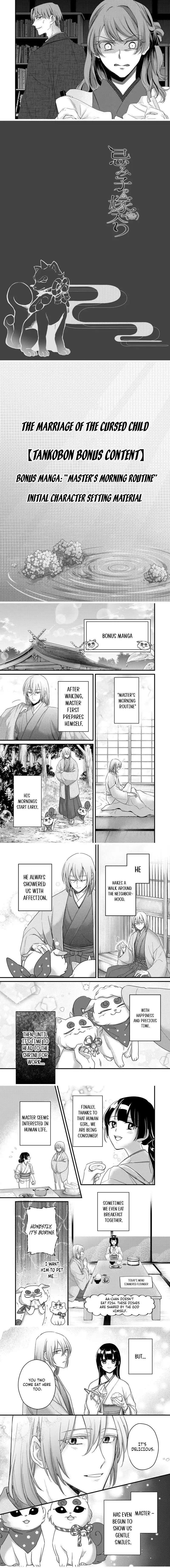 Imigo no Yomeiri Chapter 4 page 6 - 