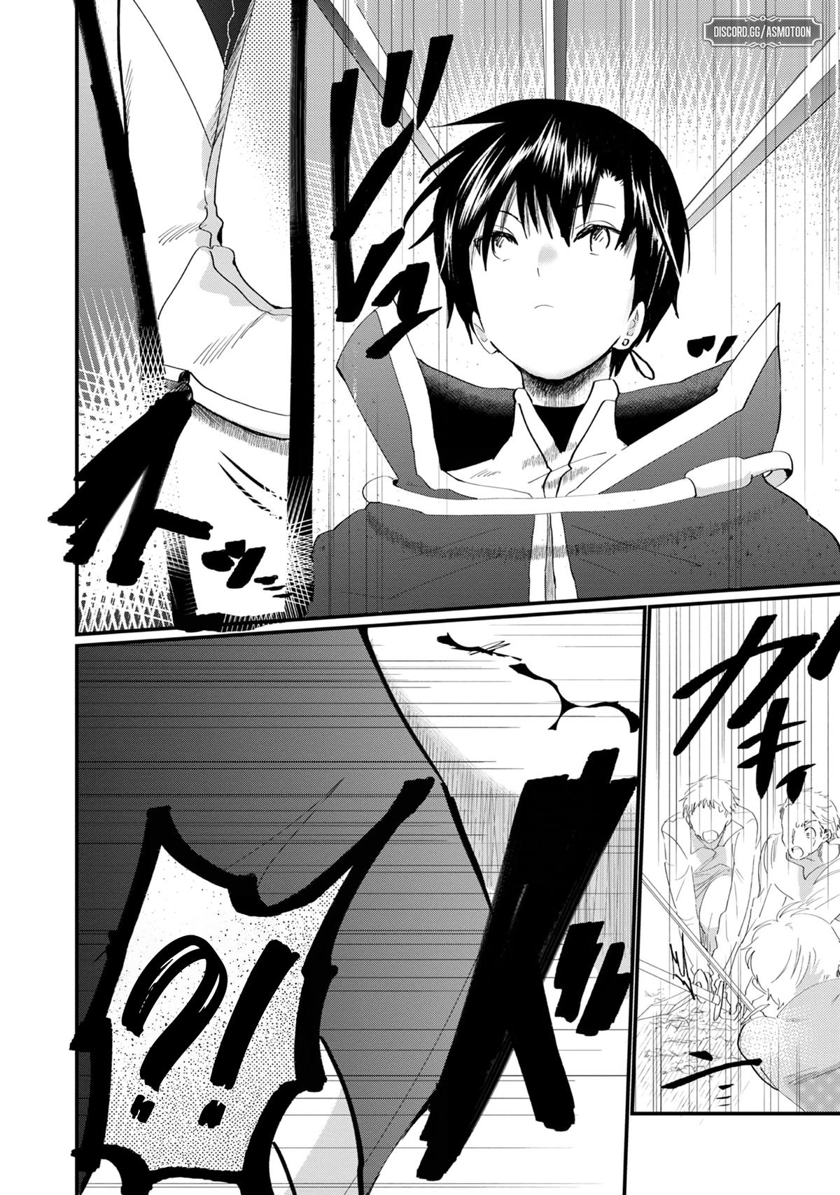 Imigo to Yobareta Shoukanshi Chapter 11 page 17 - 