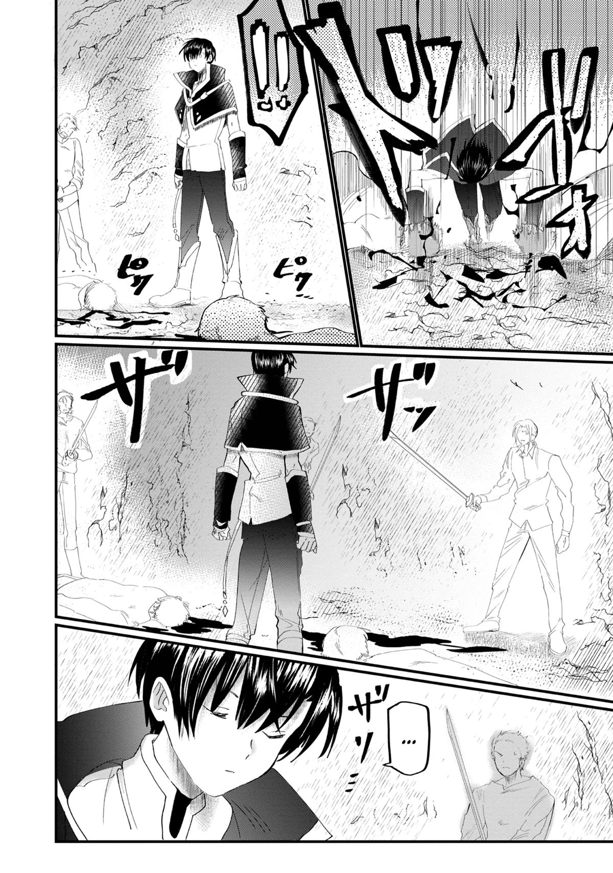 Imigo to Yobareta Shoukanshi Chapter 11 page 19 - 