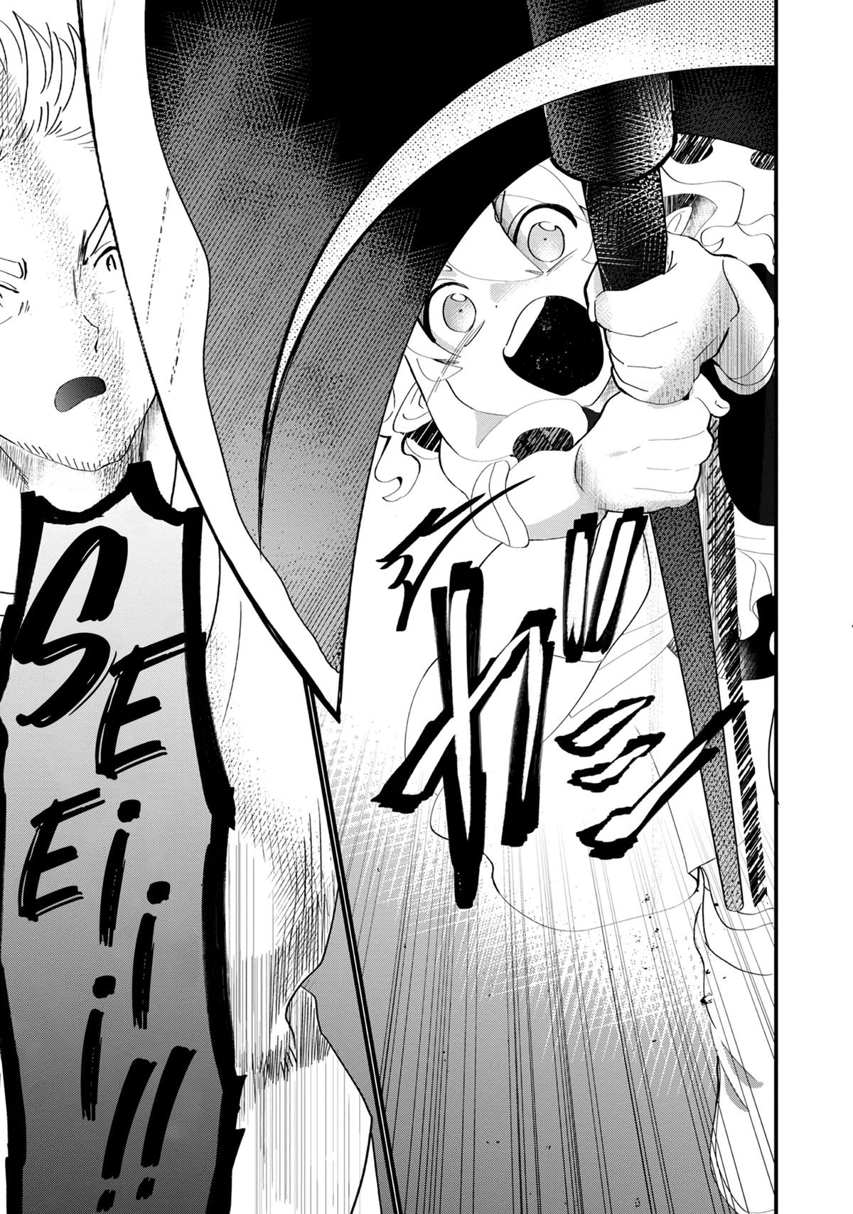 Imigo to Yobareta Shoukanshi Chapter 11 page 8 - 