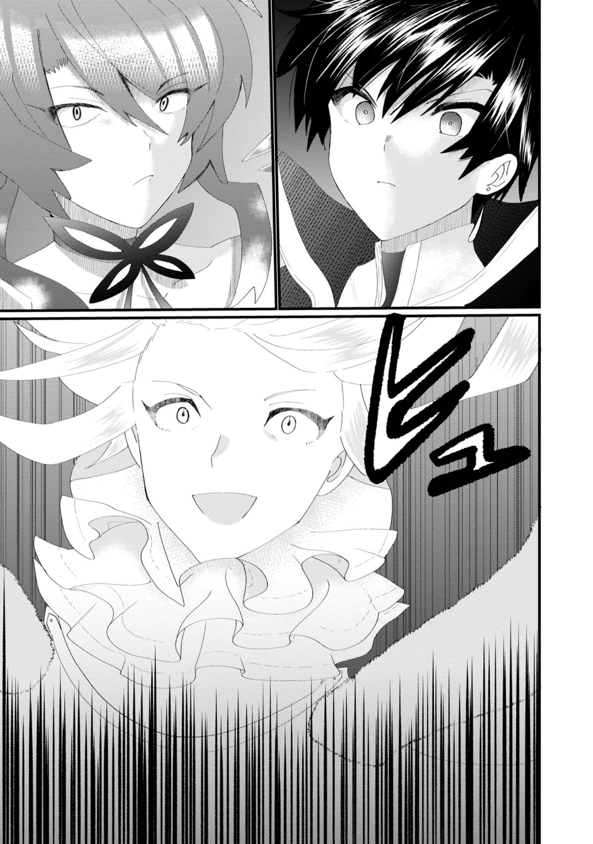Imigo to Yobareta Shoukanshi Chapter 16 page 13 - 