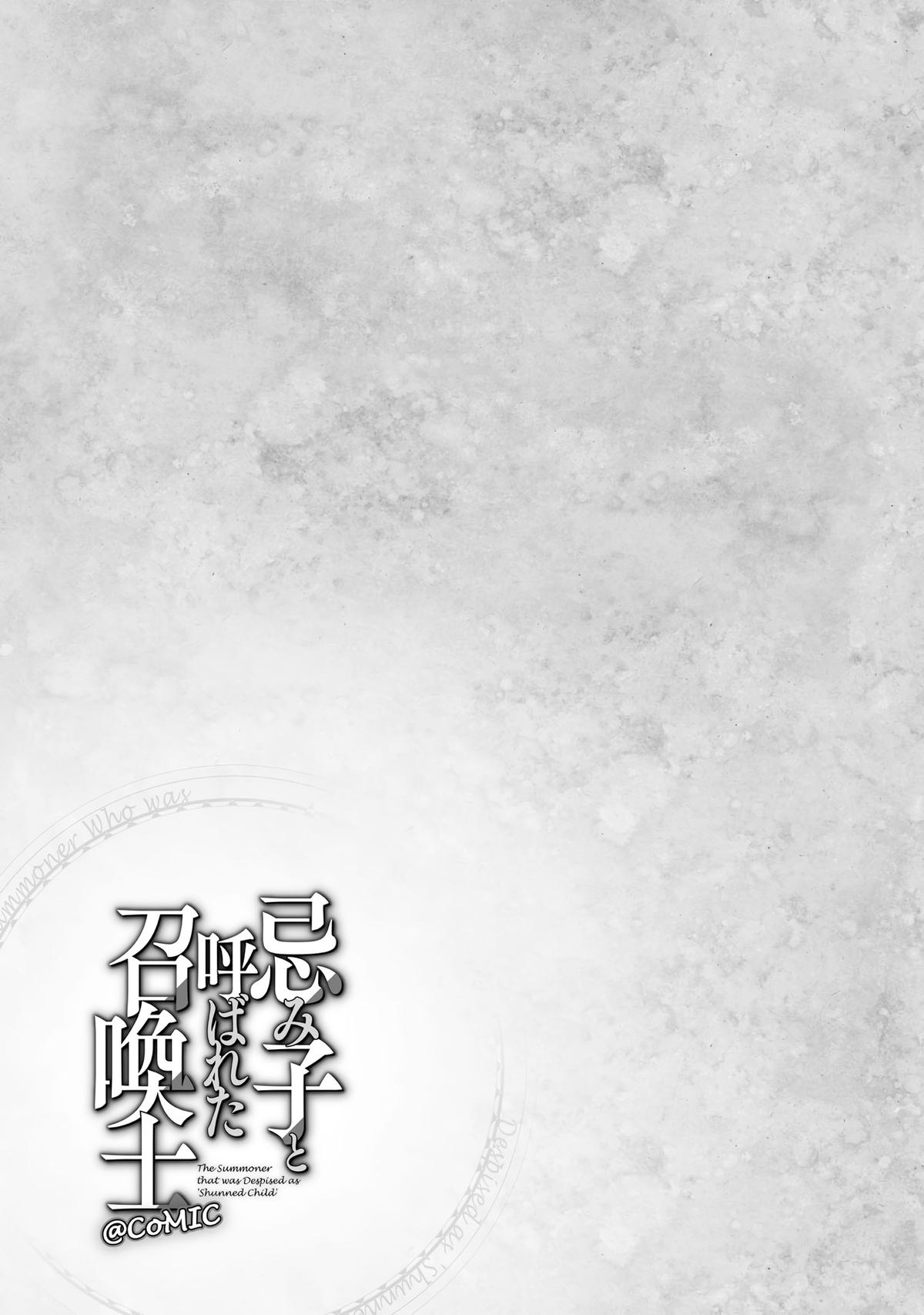 Imigo to Yobareta Shoukanshi Chapter 21.5 page 10 - 