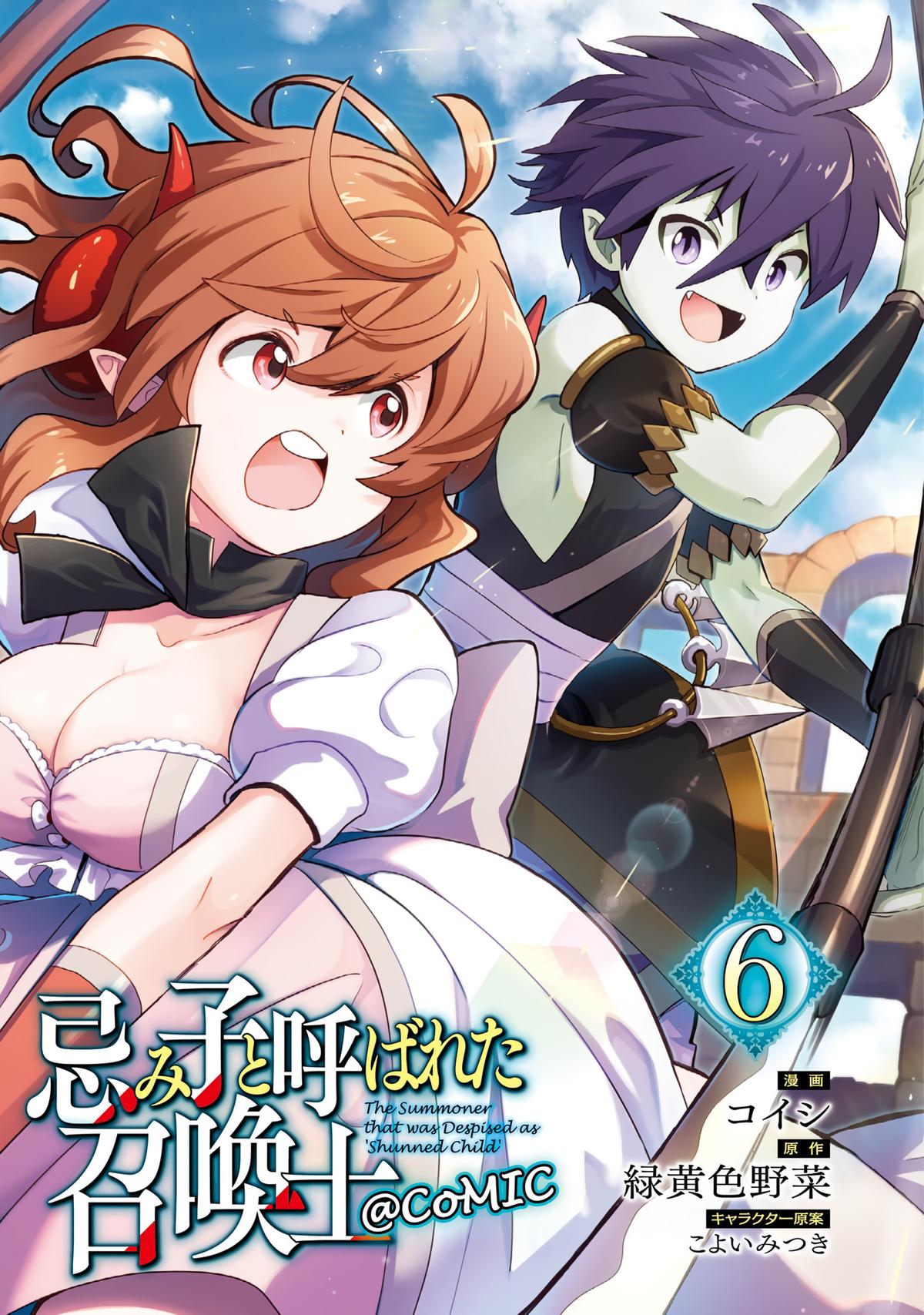 Imigo to Yobareta Shoukanshi Chapter 22 page 4 - 