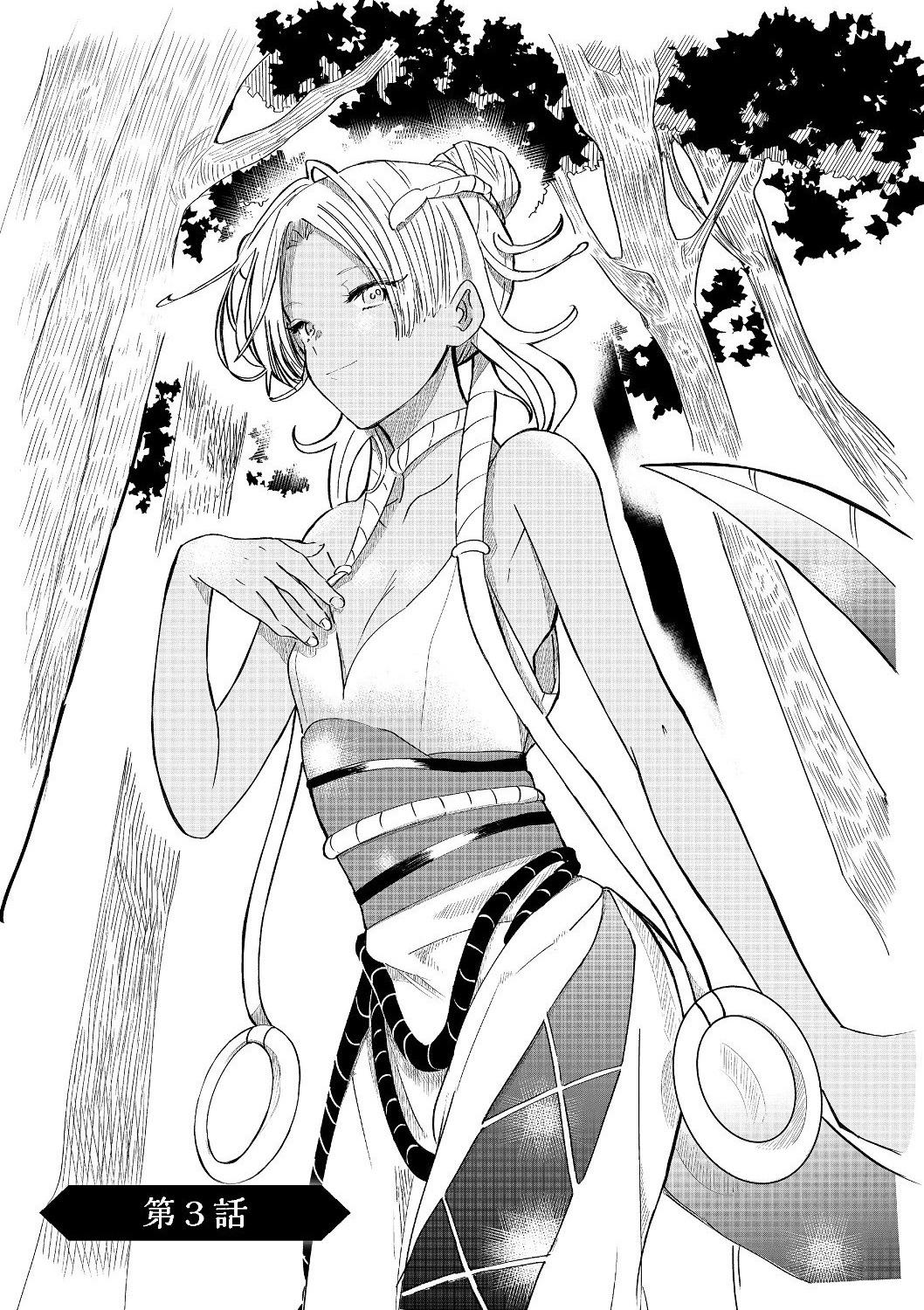 Imigo to Yobareta Shoukanshi Chapter 3.1 page 1 - 