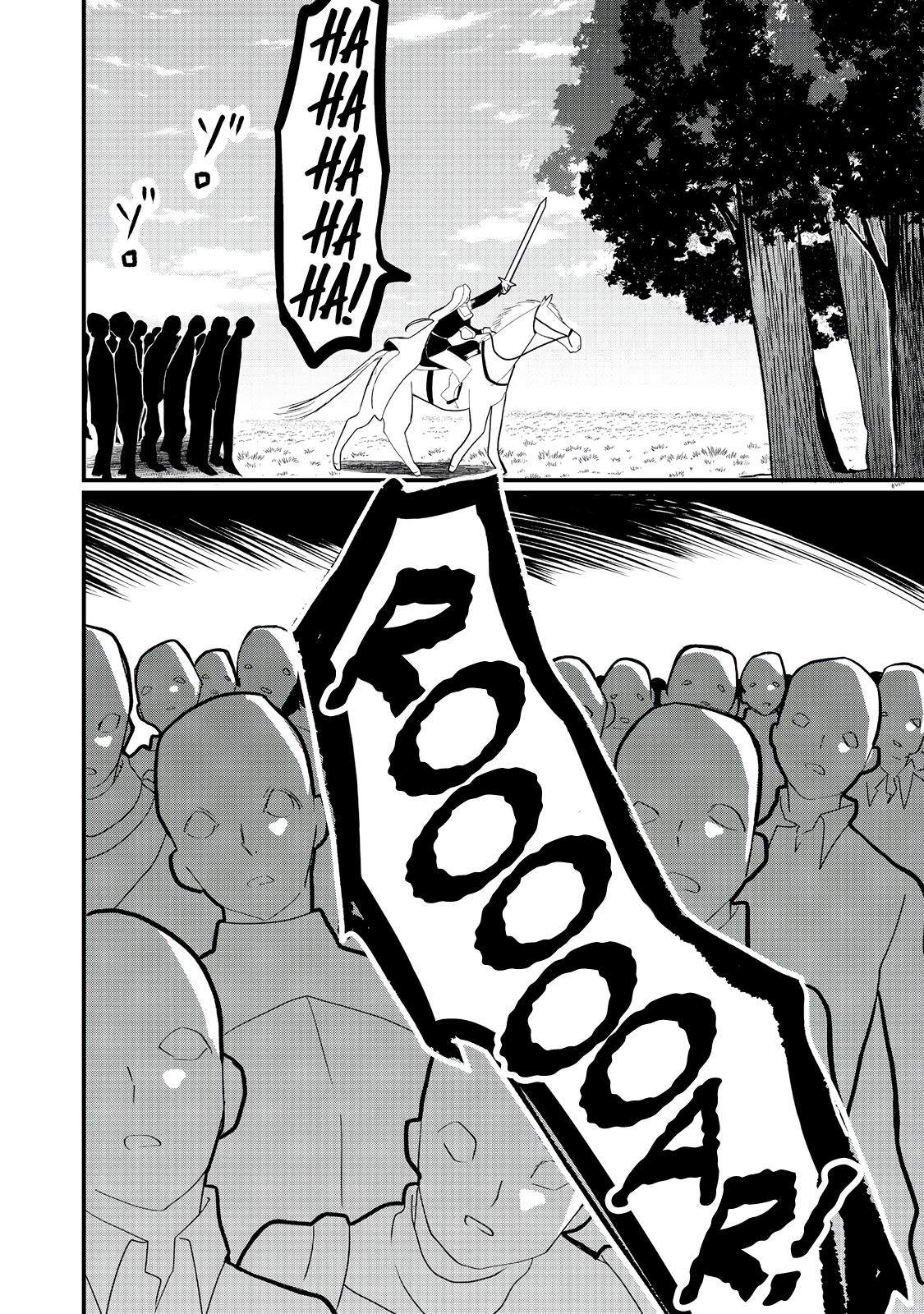 Imigo to Yobareta Shoukanshi Chapter 32 page 23 - 